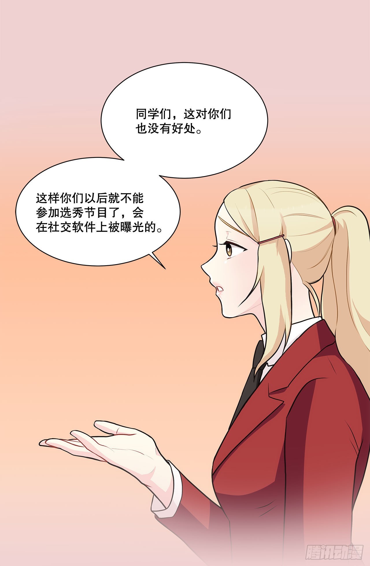 《深渊Abyss》34.喜欢的原因 第19页