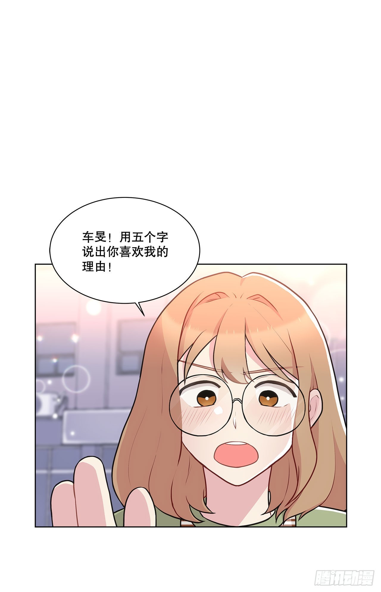 《深渊Abyss》34.喜欢的原因 第1页