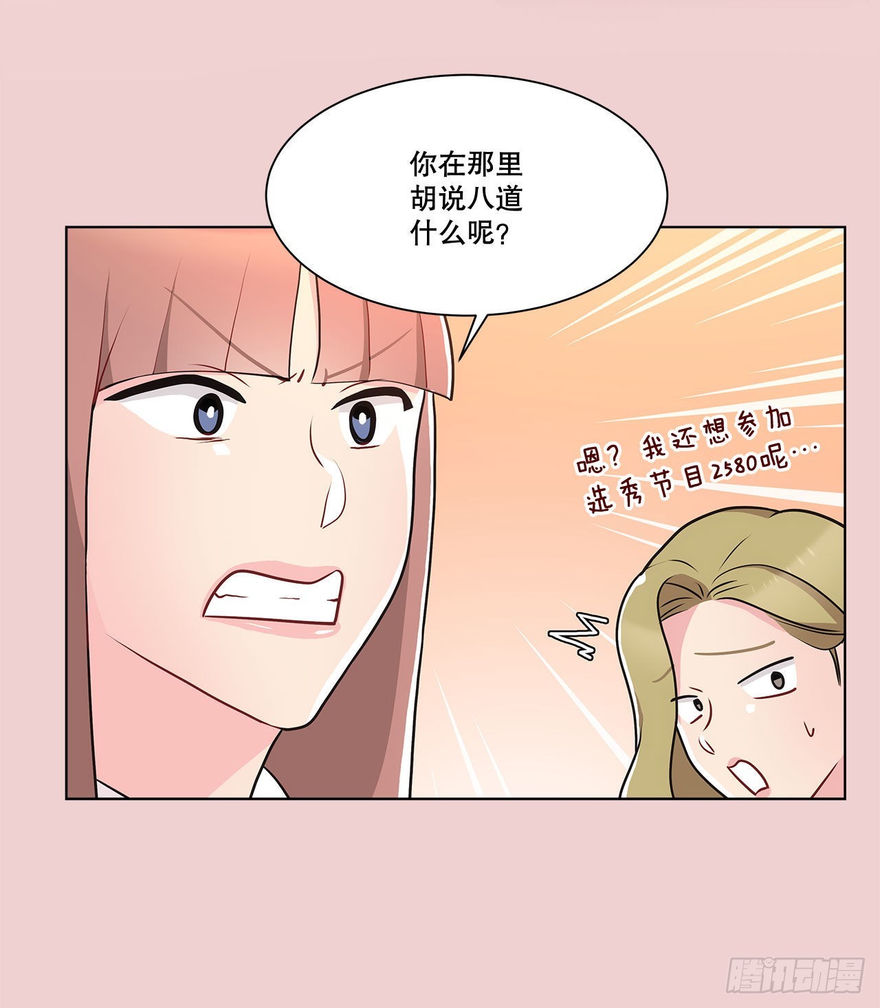 《深渊Abyss》34.喜欢的原因 第20页