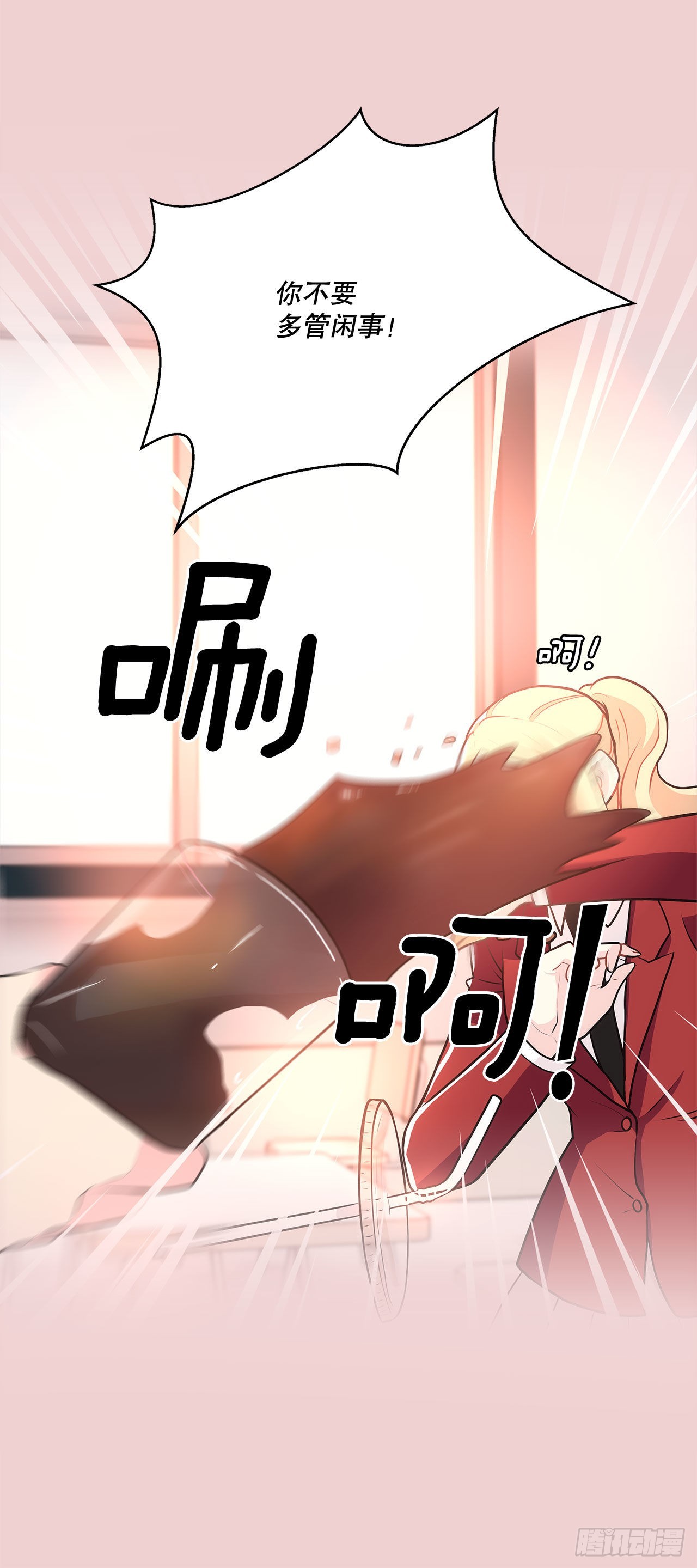 《深渊Abyss》34.喜欢的原因 第21页