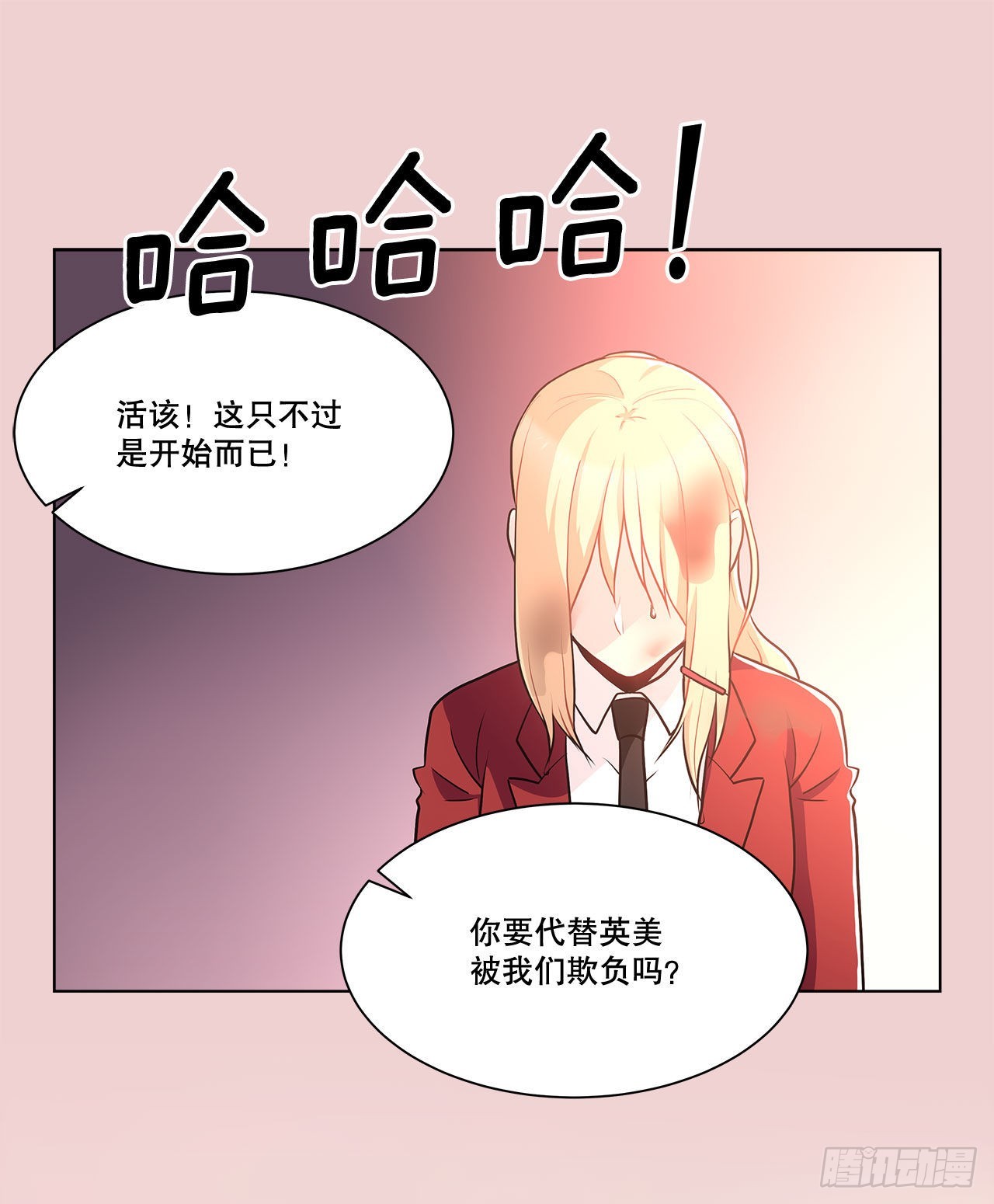 《深渊Abyss》34.喜欢的原因 第22页