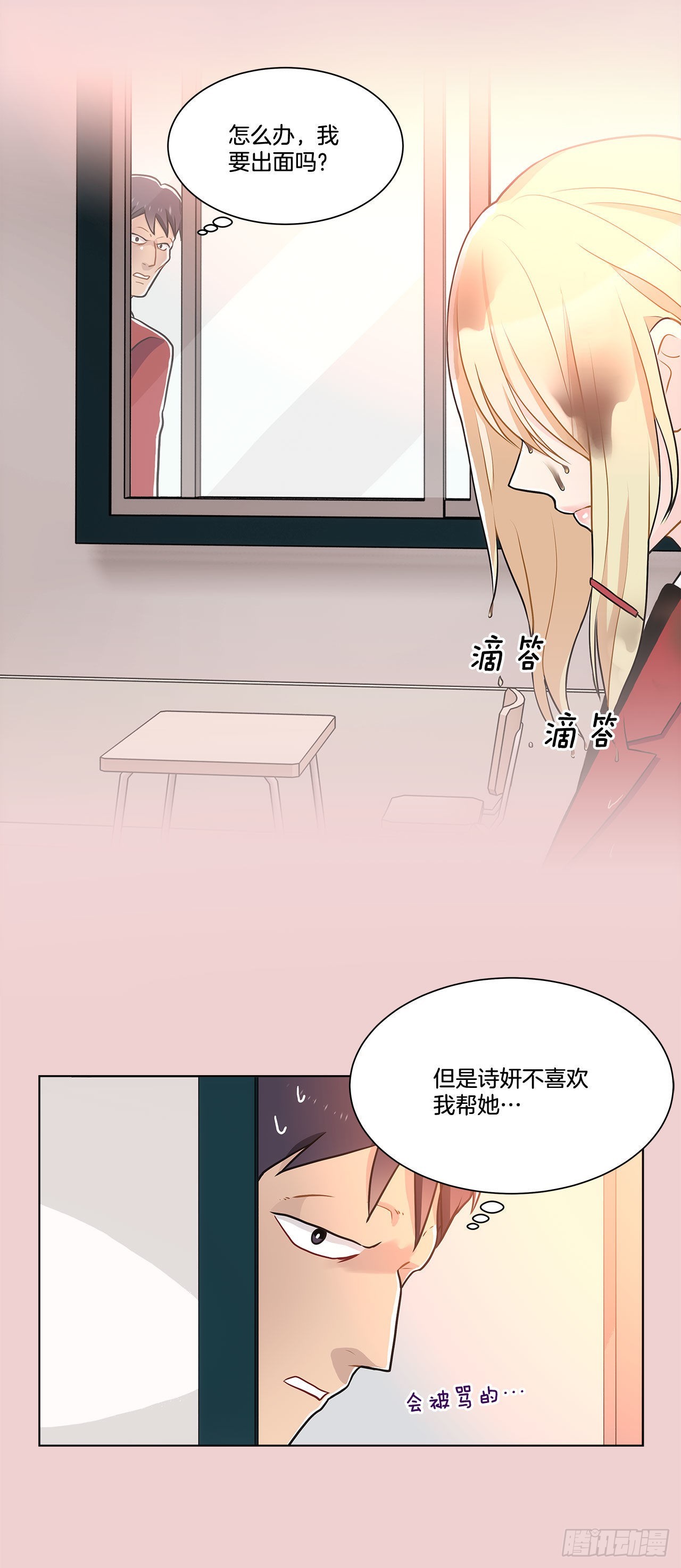 《深渊Abyss》34.喜欢的原因 第23页