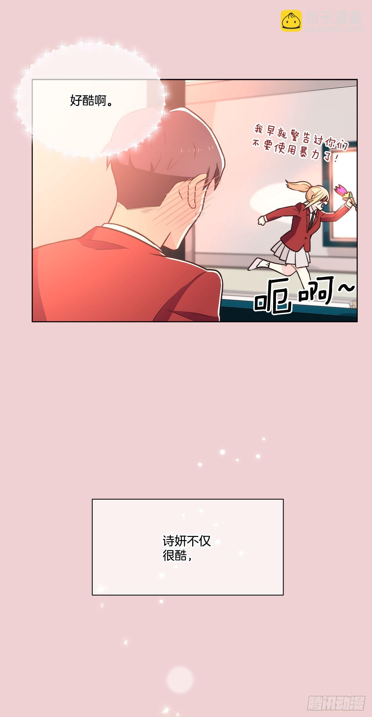 《深渊Abyss》34.喜欢的原因 第27页