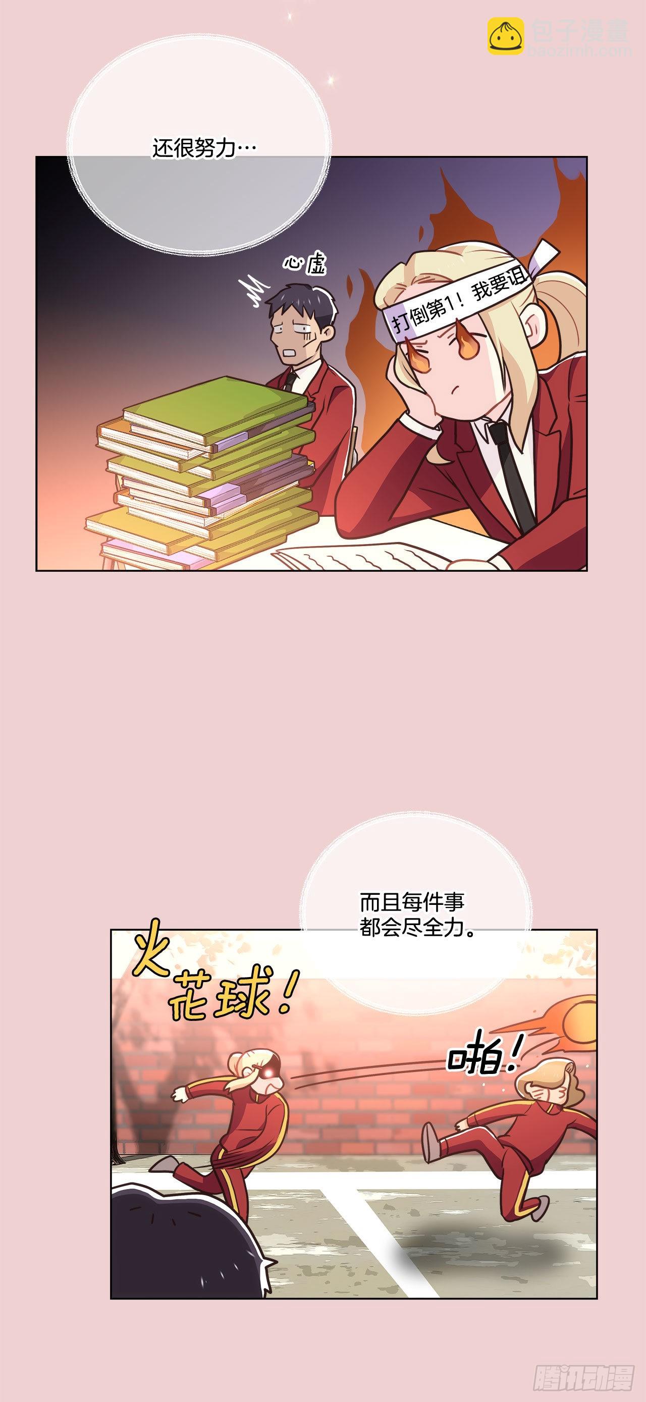 《深渊Abyss》34.喜欢的原因 第28页