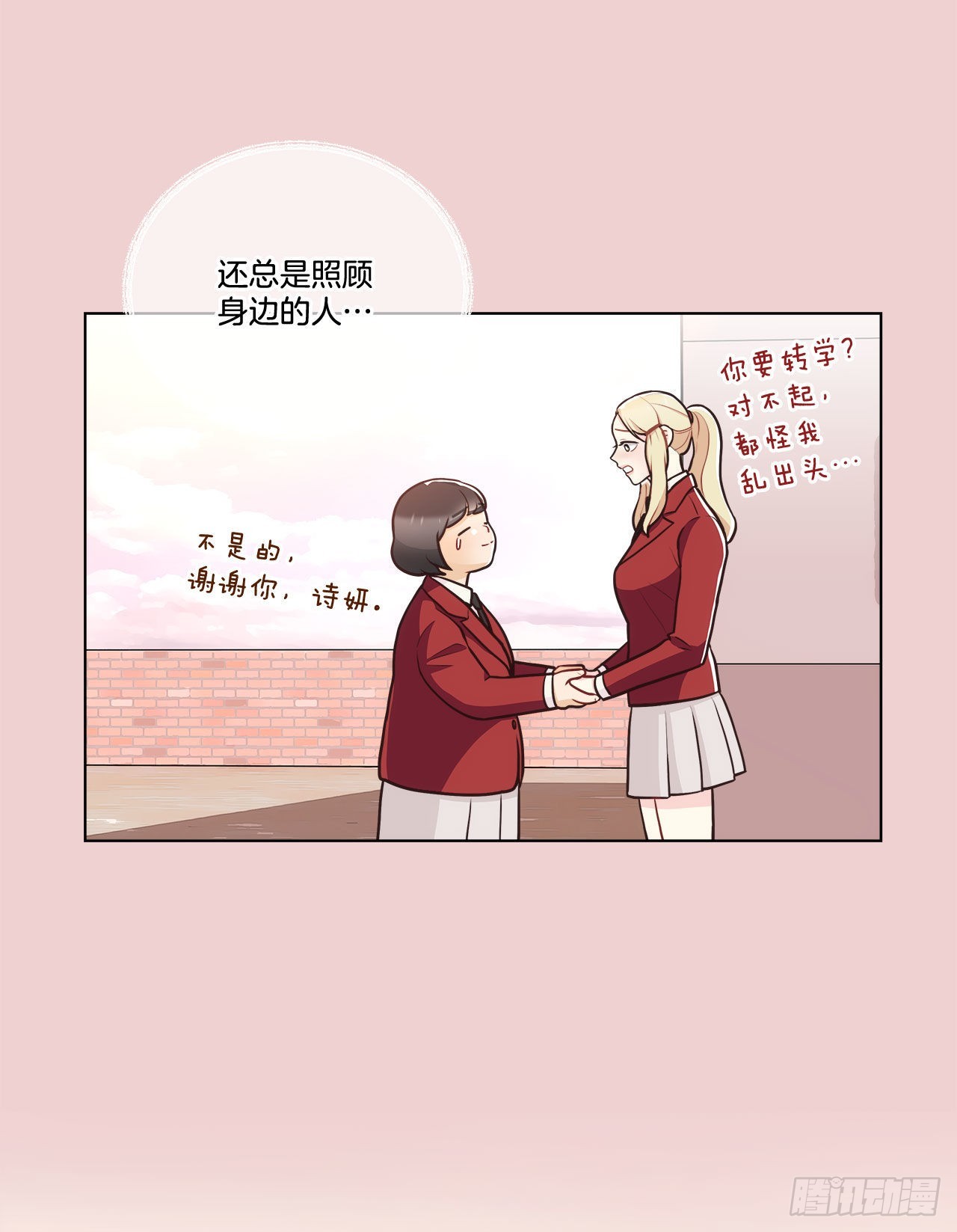 《深渊Abyss》34.喜欢的原因 第29页