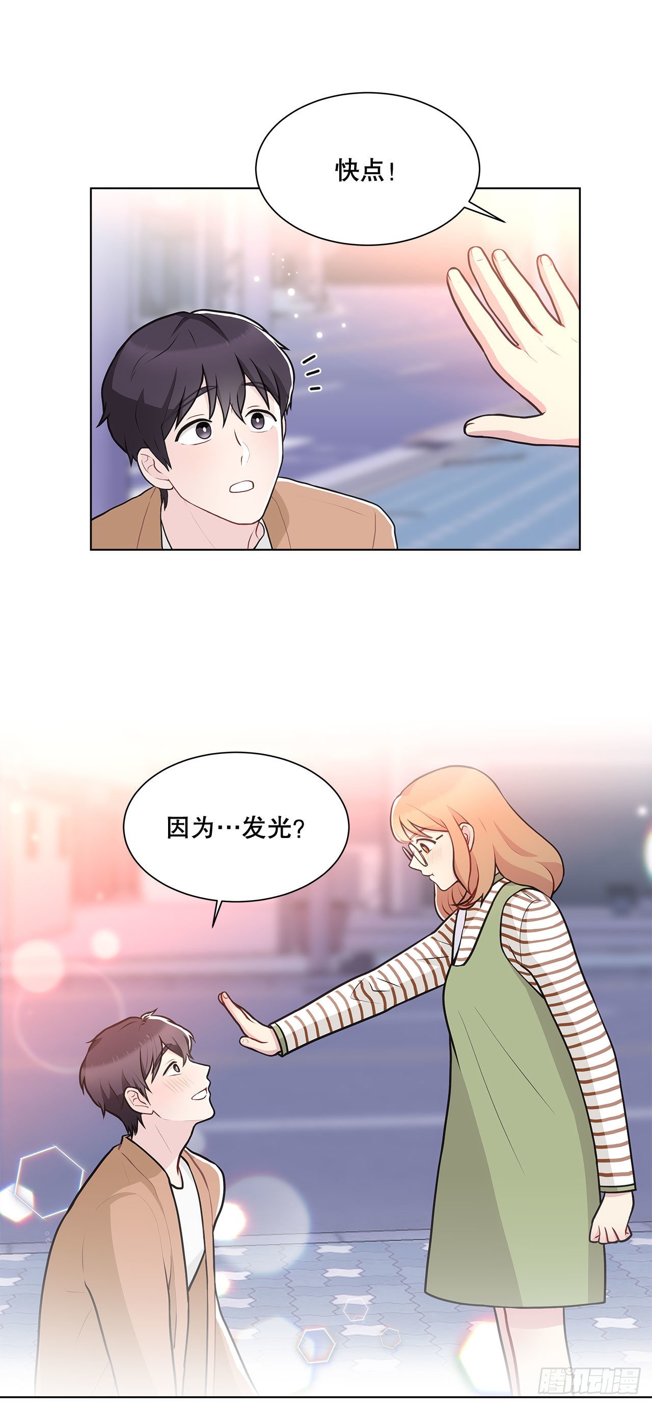 《深渊Abyss》34.喜欢的原因 第2页