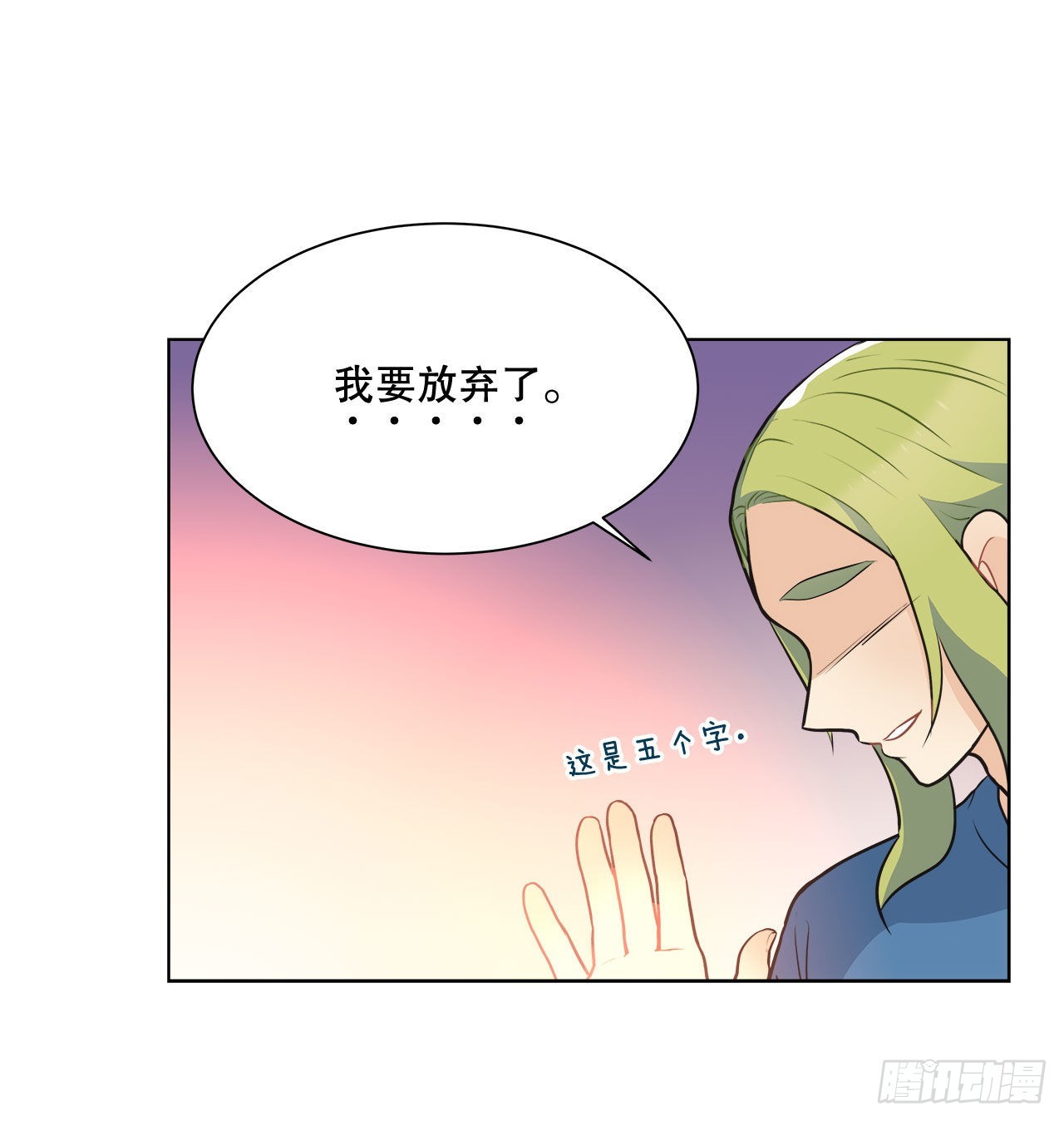 《深渊Abyss》34.喜欢的原因 第36页