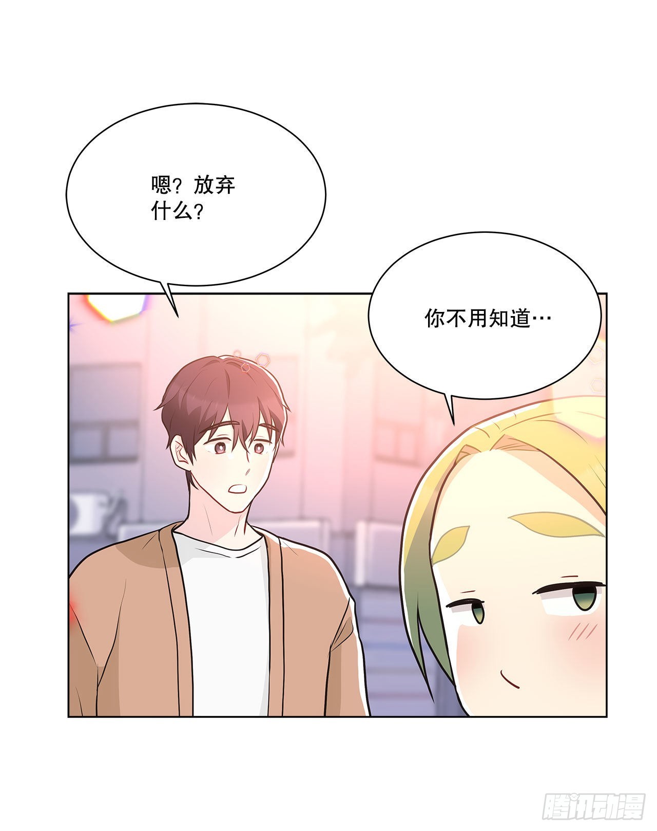 《深渊Abyss》34.喜欢的原因 第37页