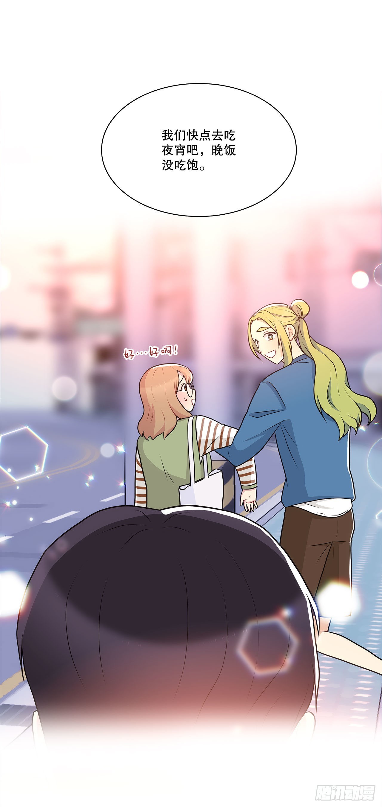 《深渊Abyss》34.喜欢的原因 第38页