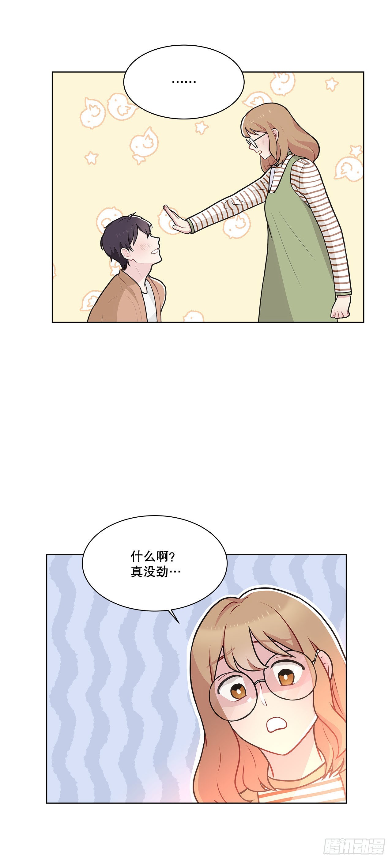 《深渊Abyss》34.喜欢的原因 第3页