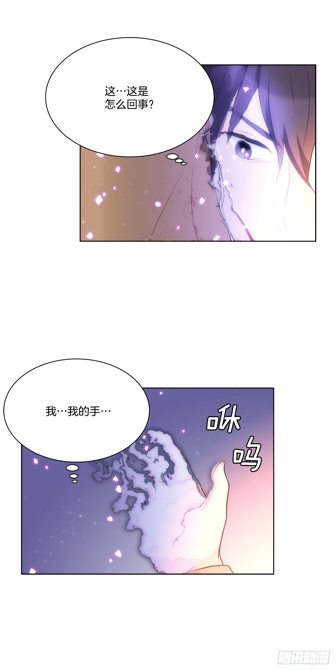 《深渊Abyss》34.喜欢的原因 第43页