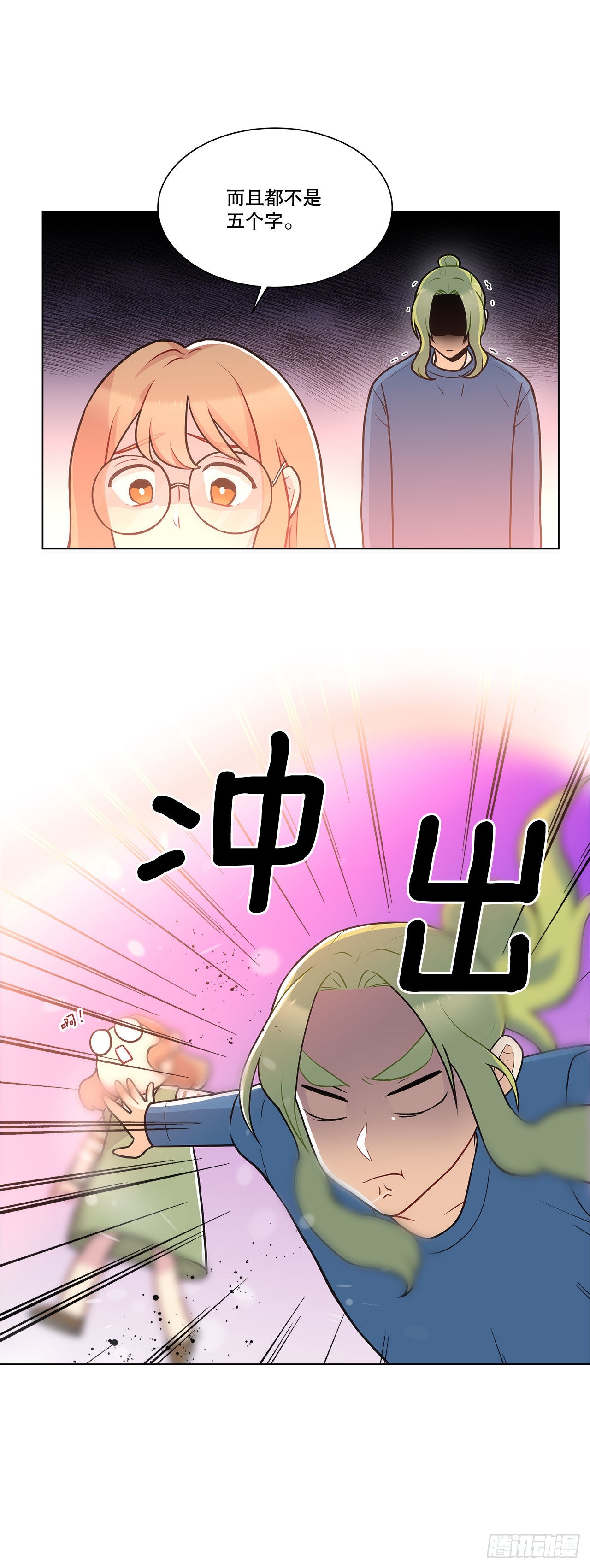 《深渊Abyss》34.喜欢的原因 第4页