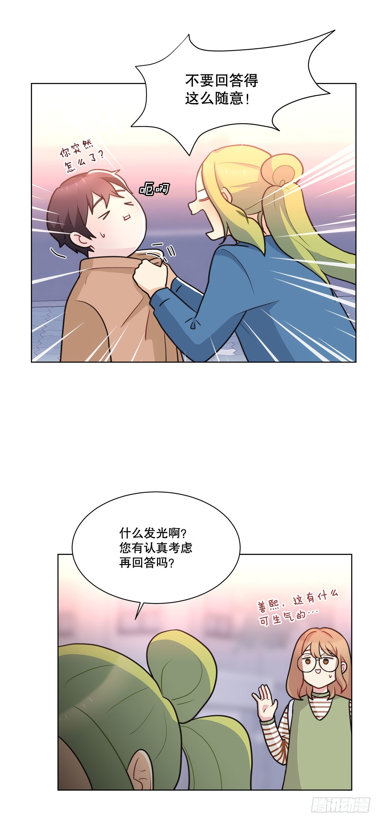 《深渊Abyss》34.喜欢的原因 第5页