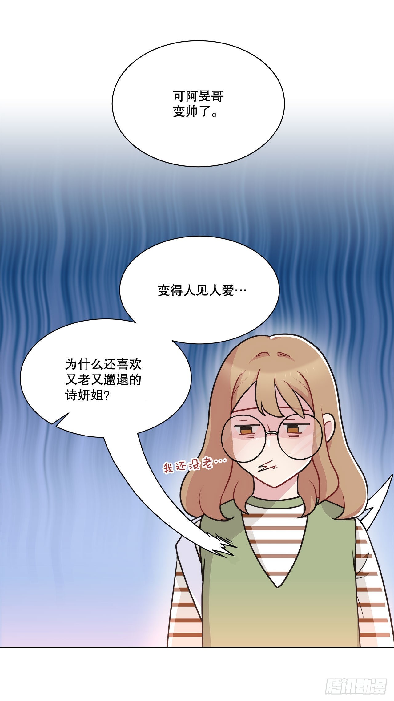《深渊Abyss》34.喜欢的原因 第7页