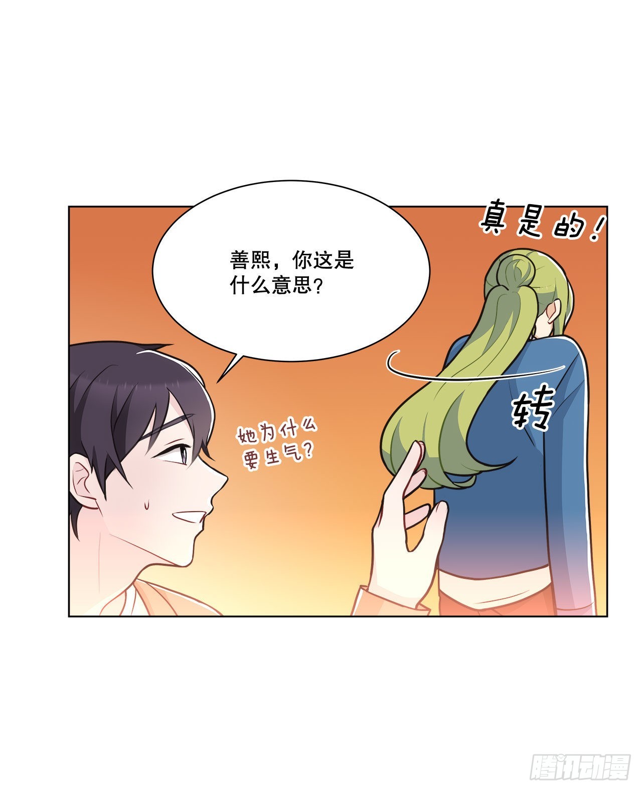 《深渊Abyss》34.喜欢的原因 第8页
