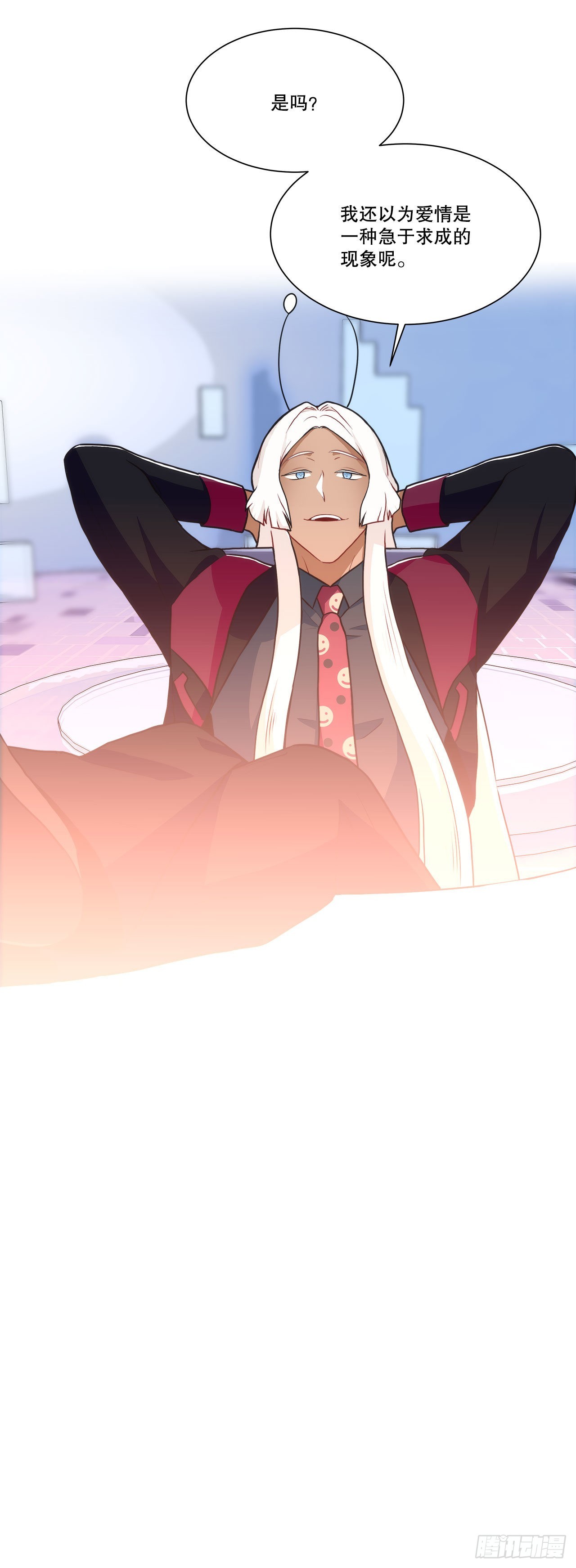 《深渊Abyss》32.爱的定义 第14页