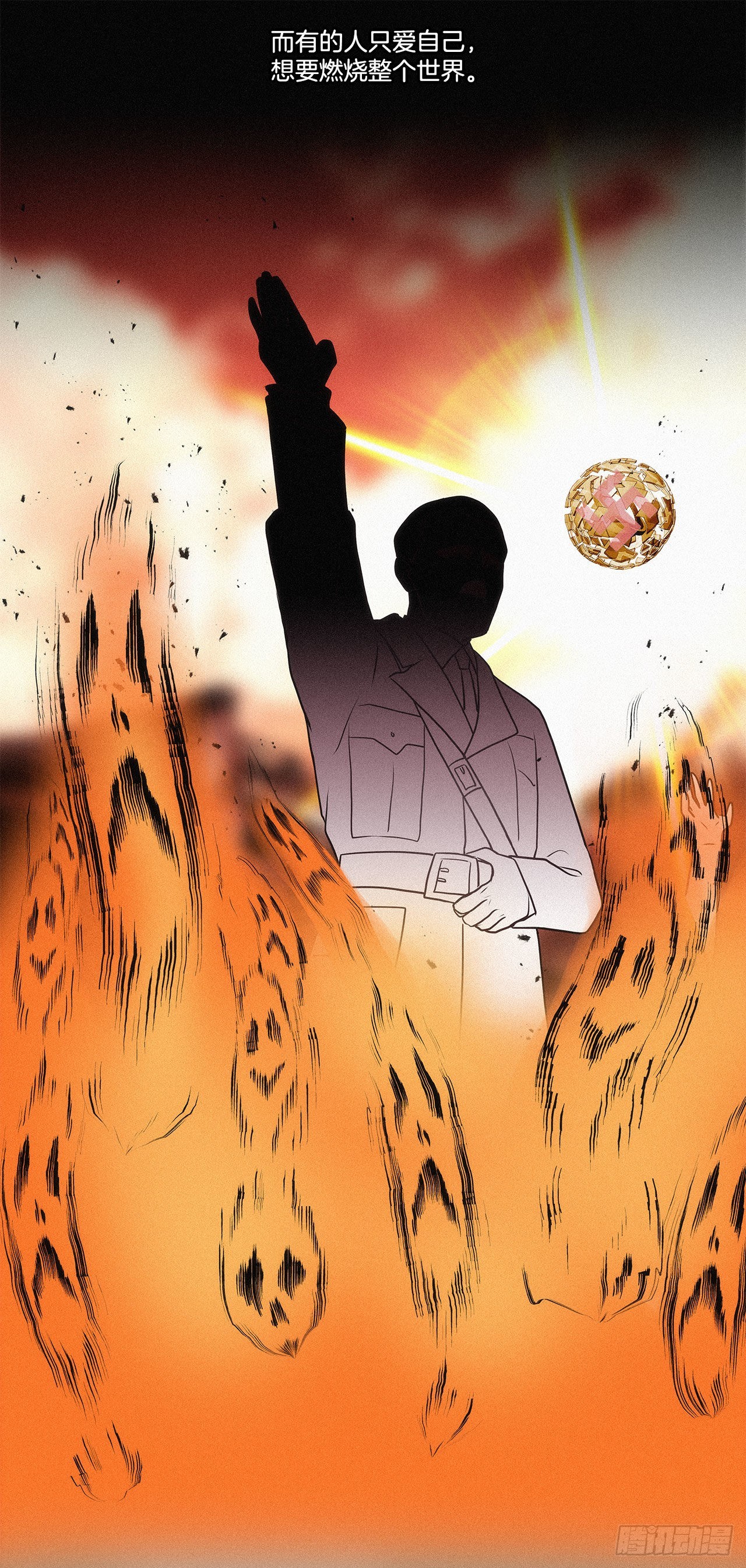 《深渊Abyss》32.爱的定义 第20页