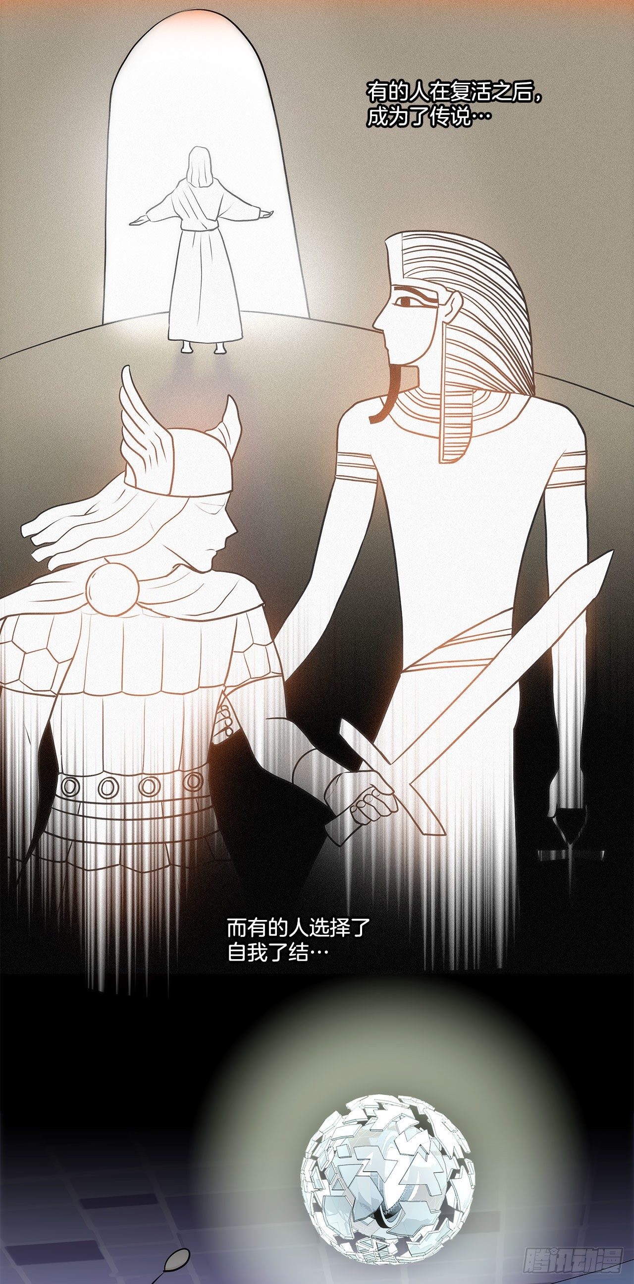 《深渊Abyss》32.爱的定义 第21页