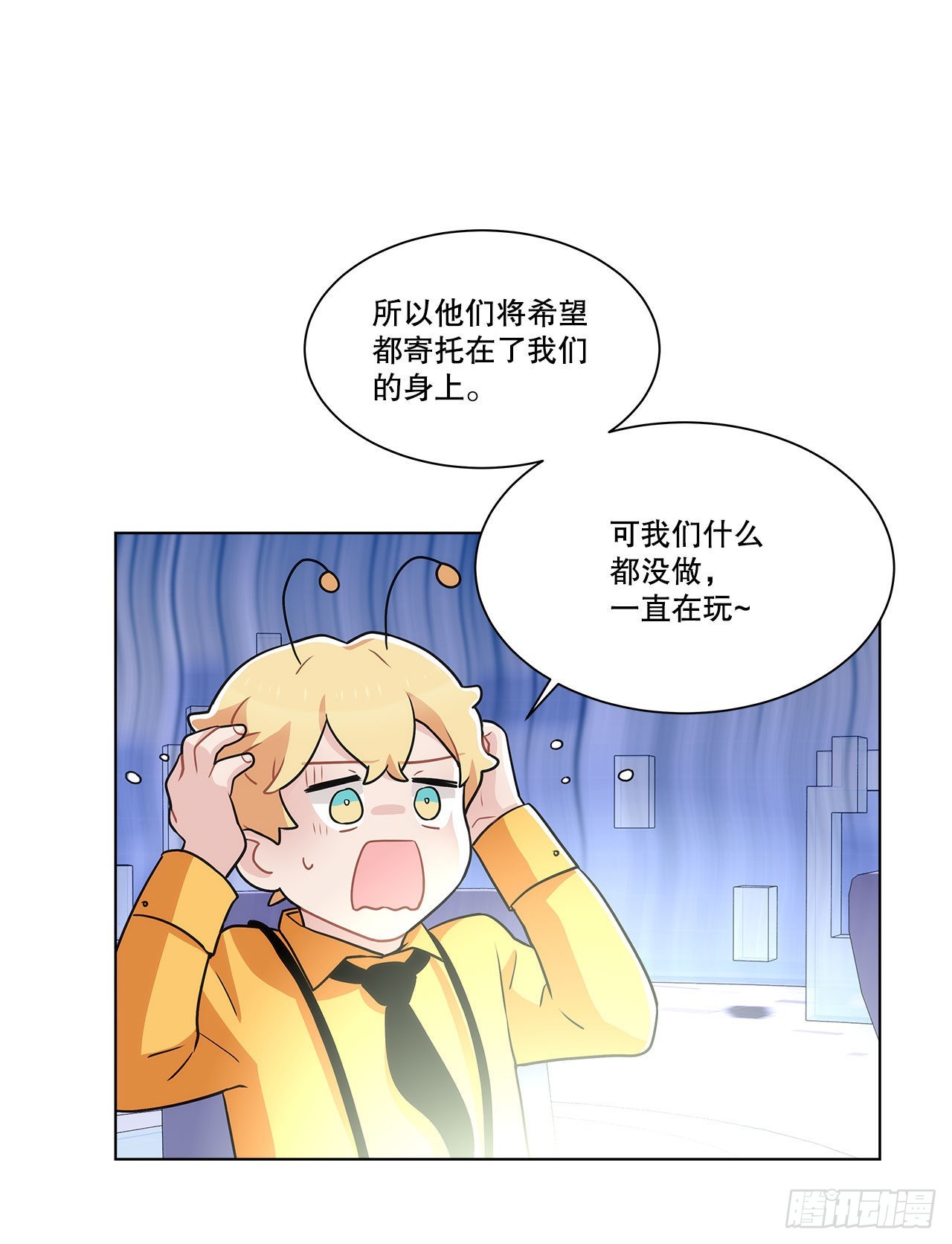 《深渊Abyss》32.爱的定义 第24页