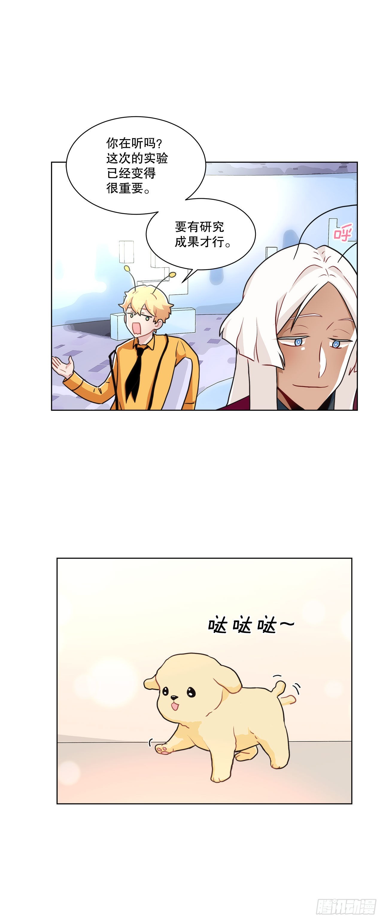 《深渊Abyss》32.爱的定义 第25页