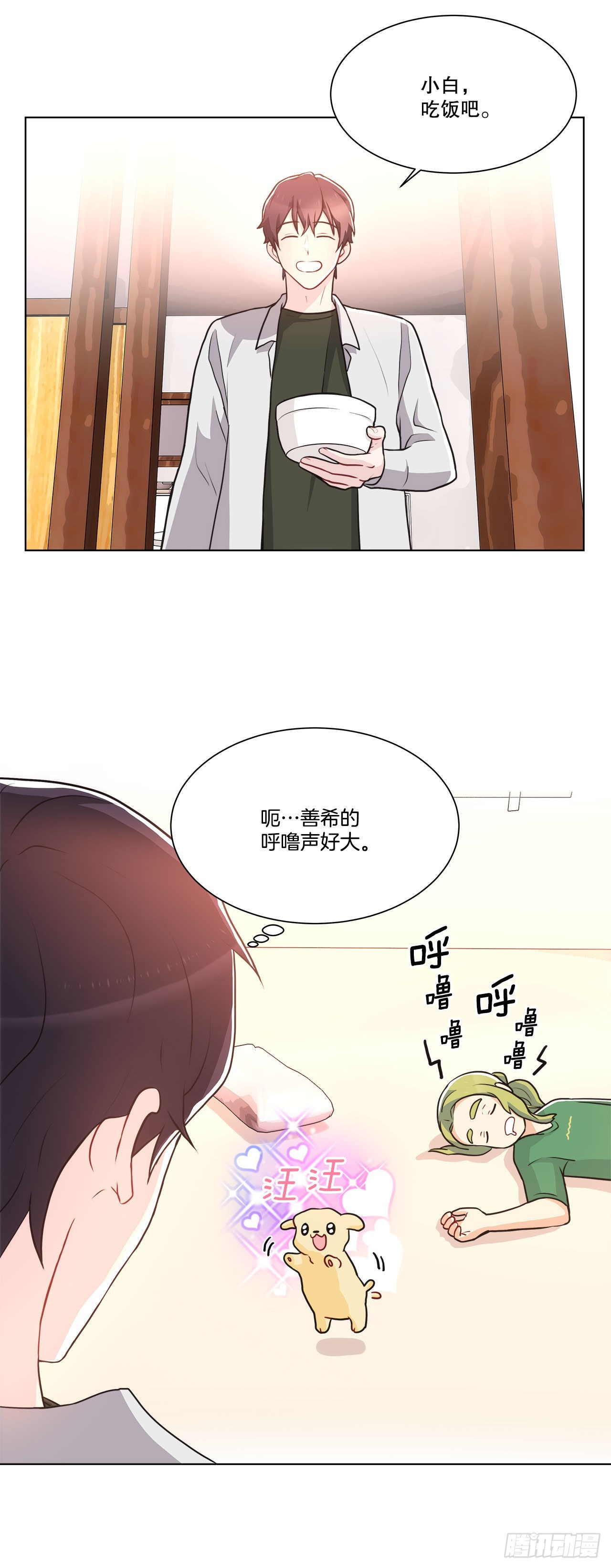 《深渊Abyss》32.爱的定义 第26页