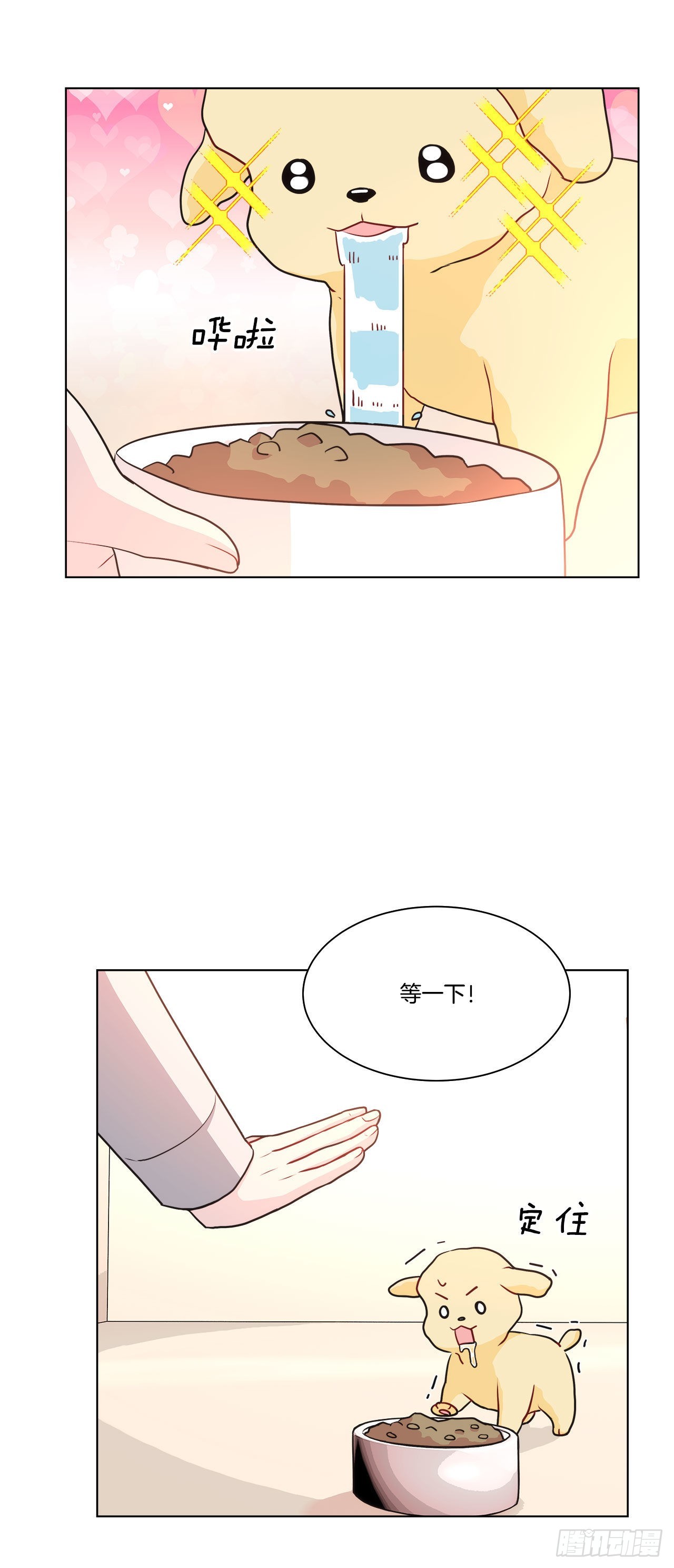 《深渊Abyss》32.爱的定义 第27页