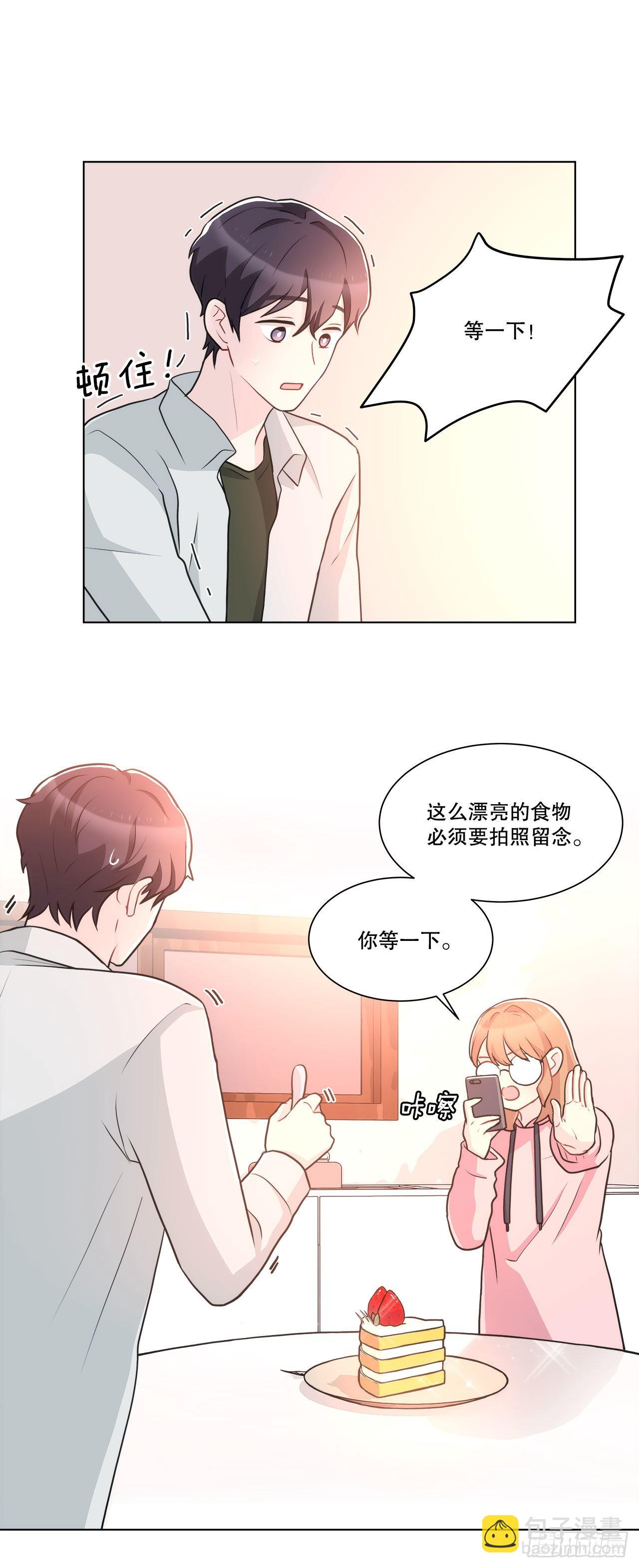 《深渊Abyss》32.爱的定义 第34页