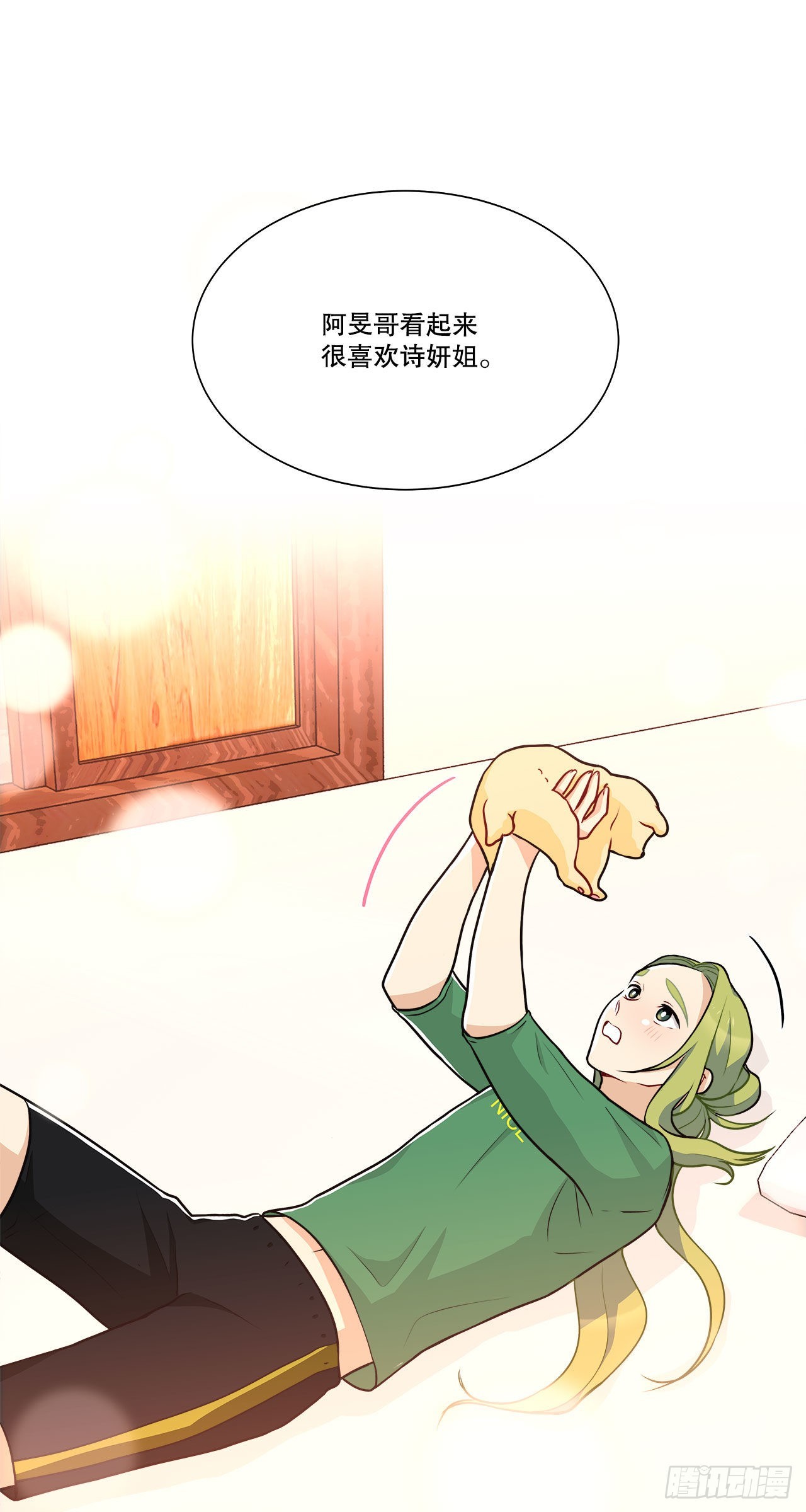 《深渊Abyss》32.爱的定义 第3页