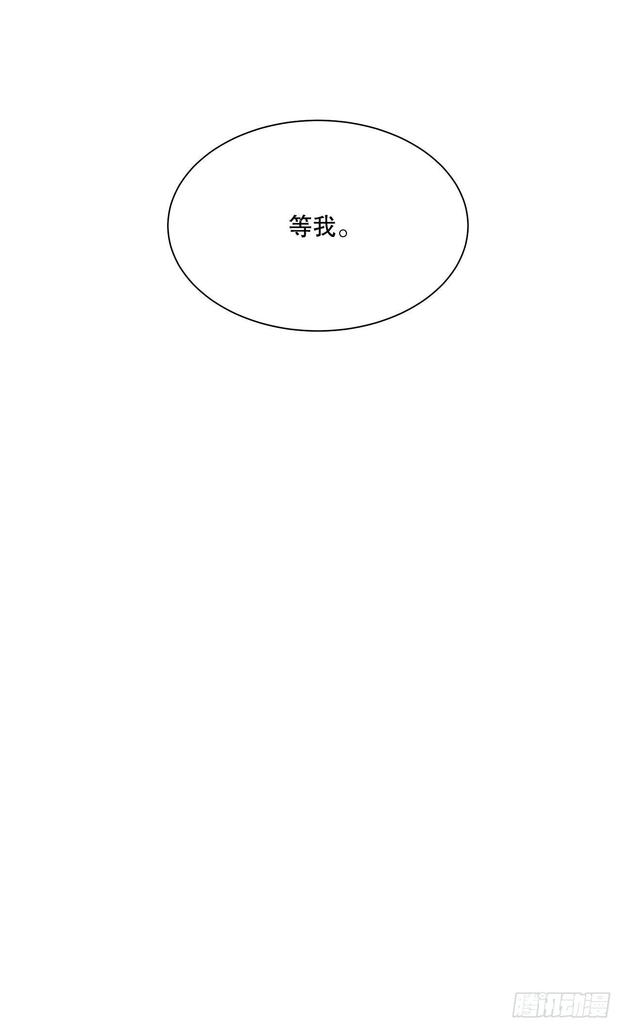 《深渊Abyss》32.爱的定义 第41页