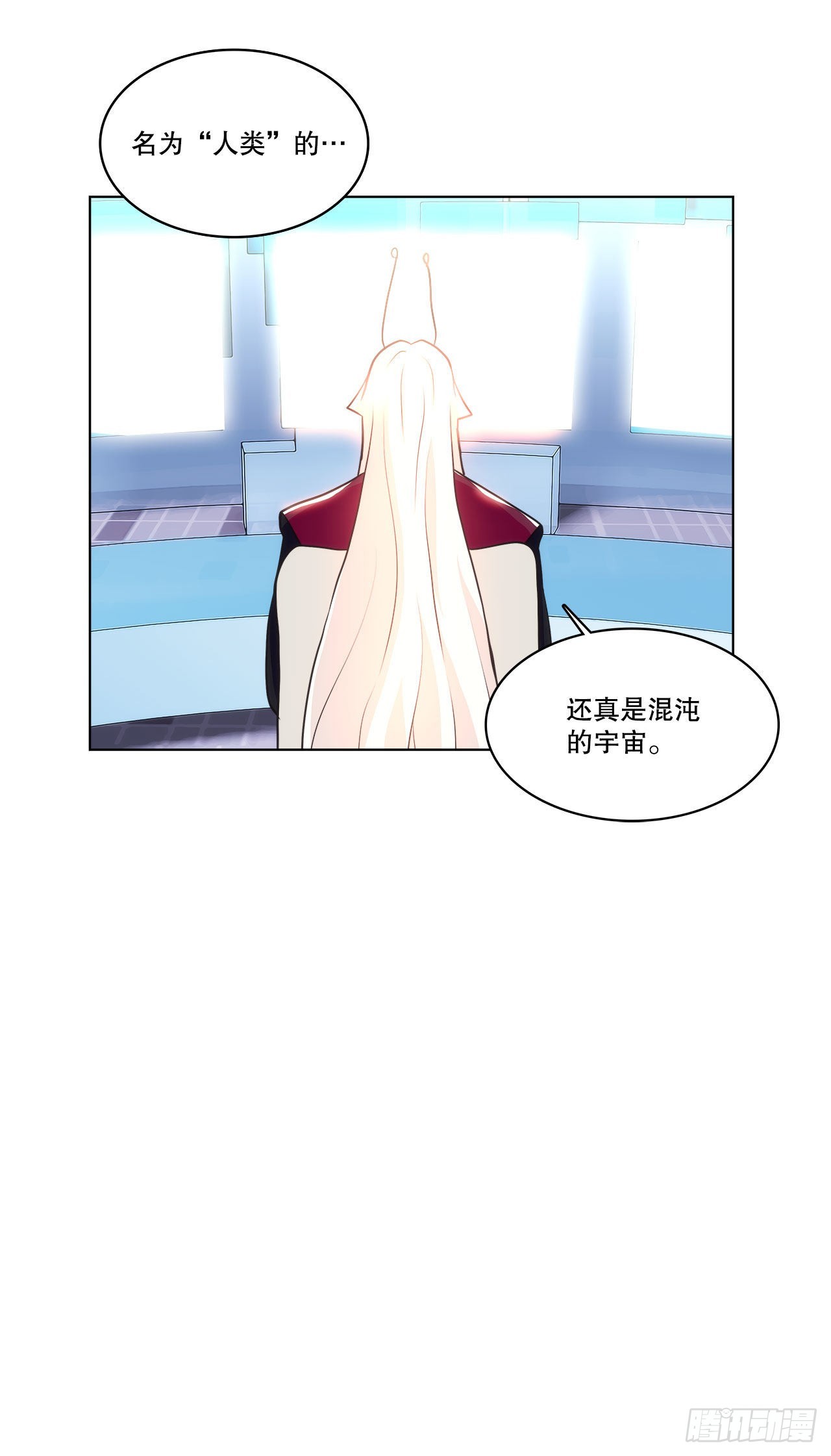 《深渊Abyss》32.爱的定义 第43页