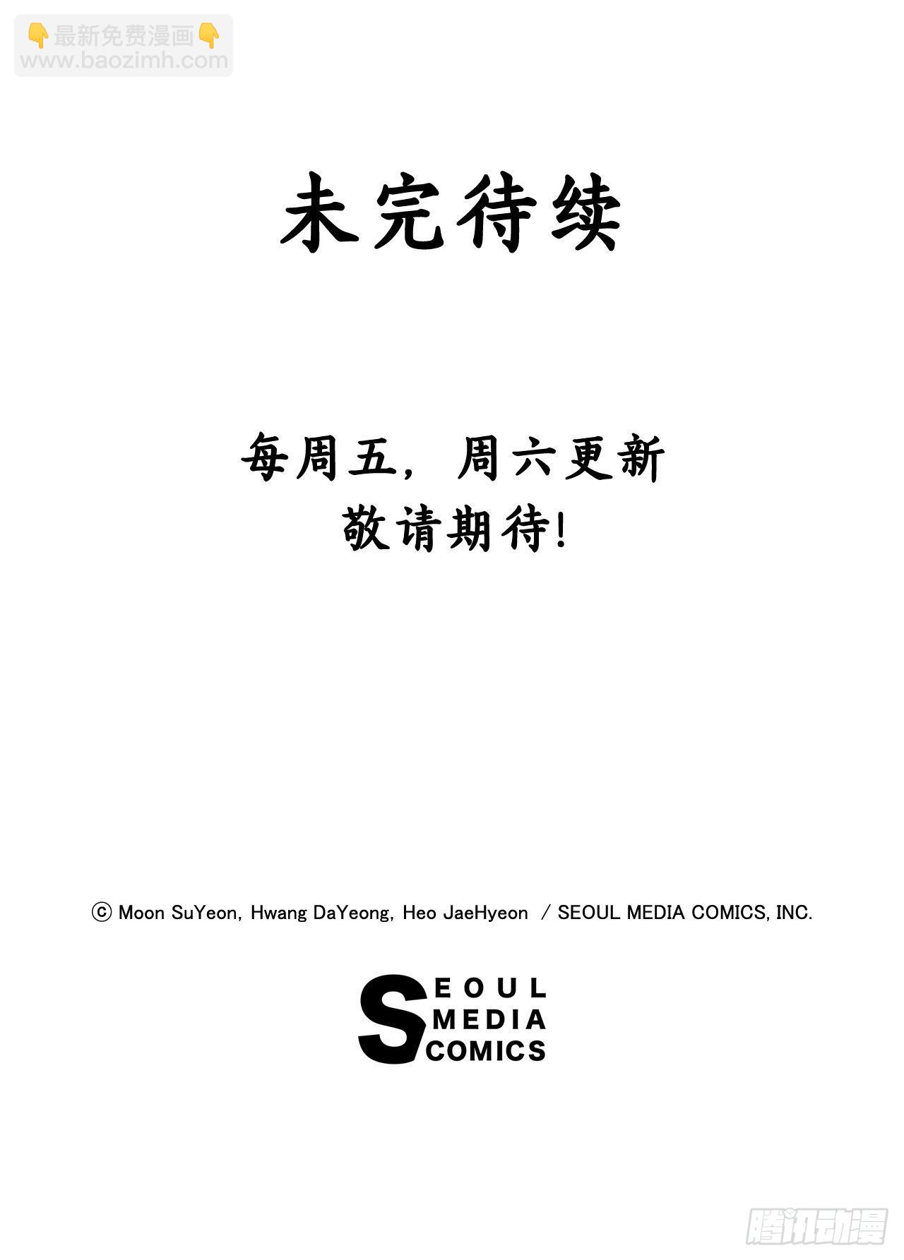 《深渊Abyss》32.爱的定义 第44页