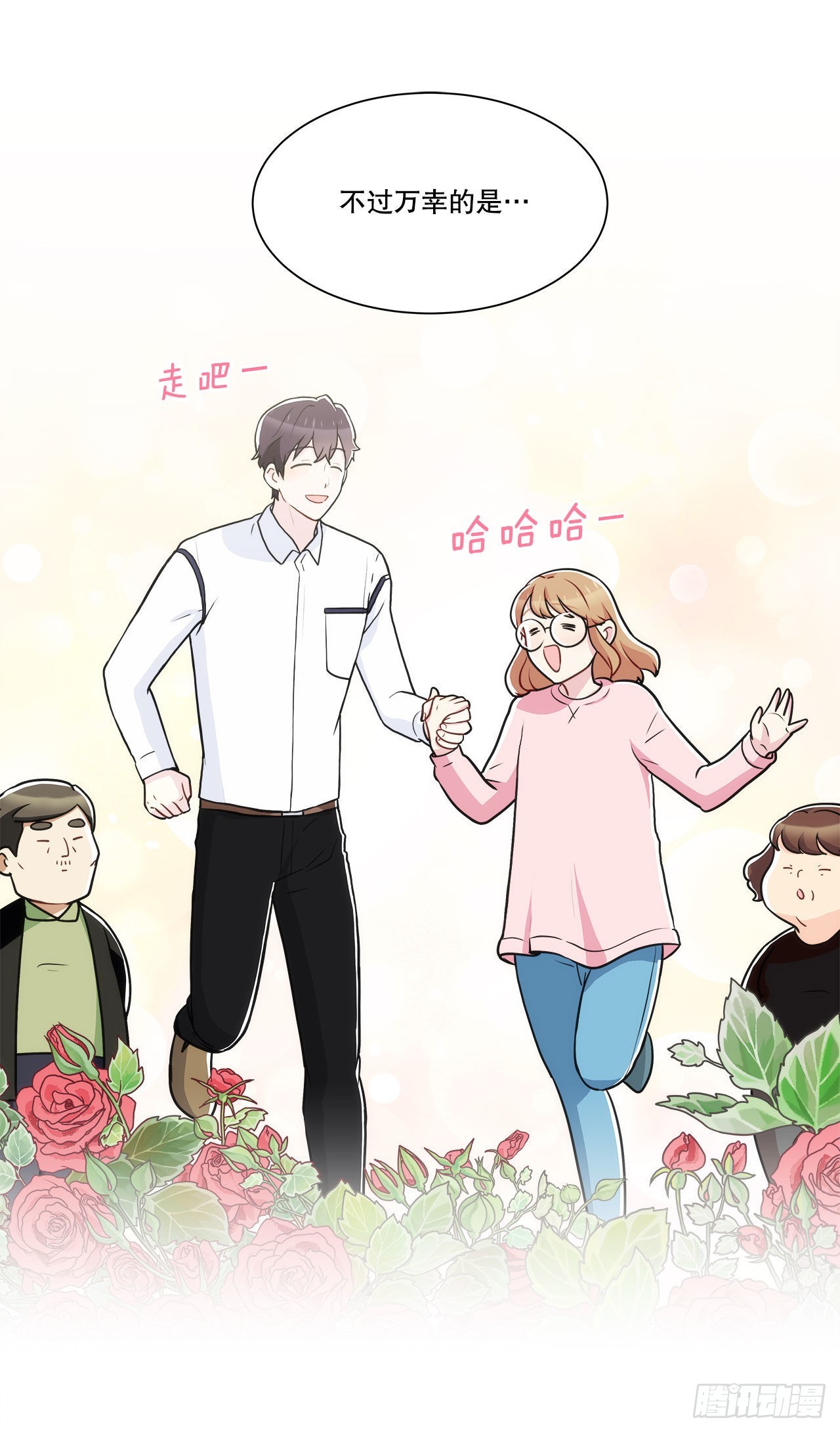 《深渊Abyss》32.爱的定义 第5页