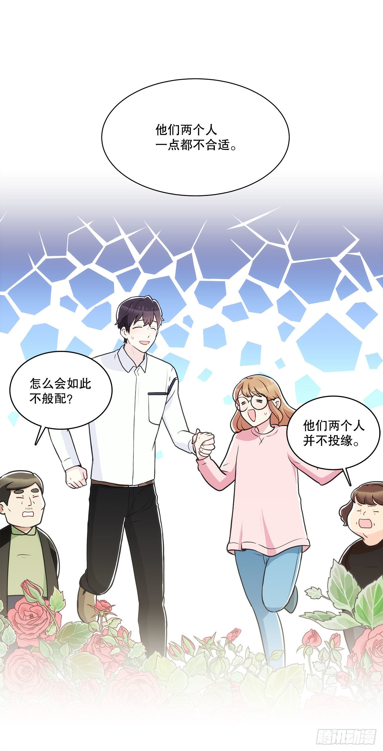 《深渊Abyss》32.爱的定义 第6页