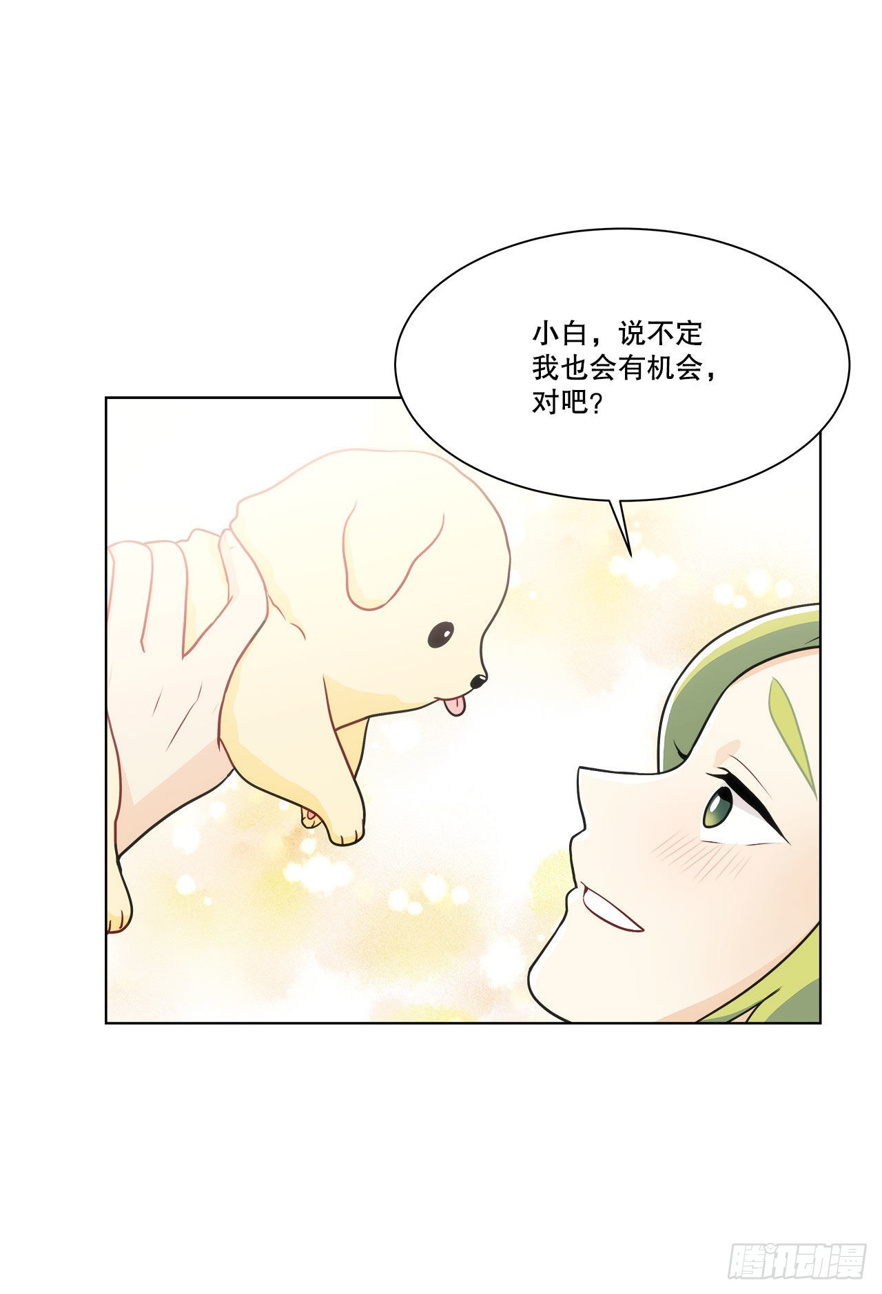 《深渊Abyss》32.爱的定义 第7页