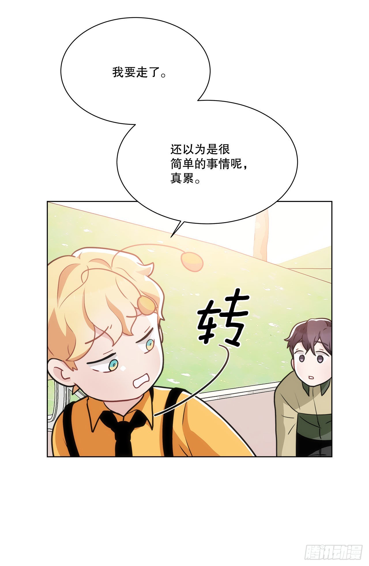 《深渊Abyss》37.试镜（1) 第15页