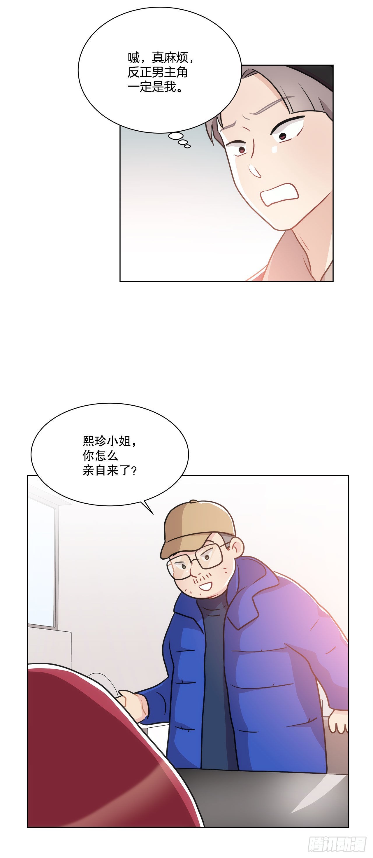 《深渊Abyss》37.试镜（1) 第25页