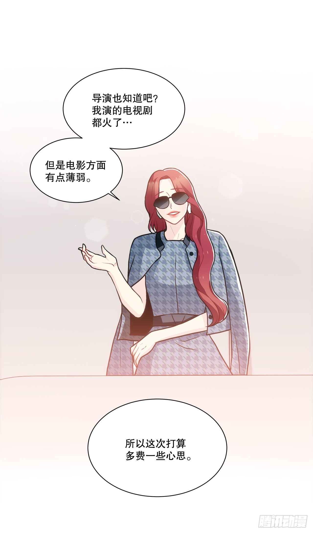 《深渊Abyss》37.试镜（1) 第27页