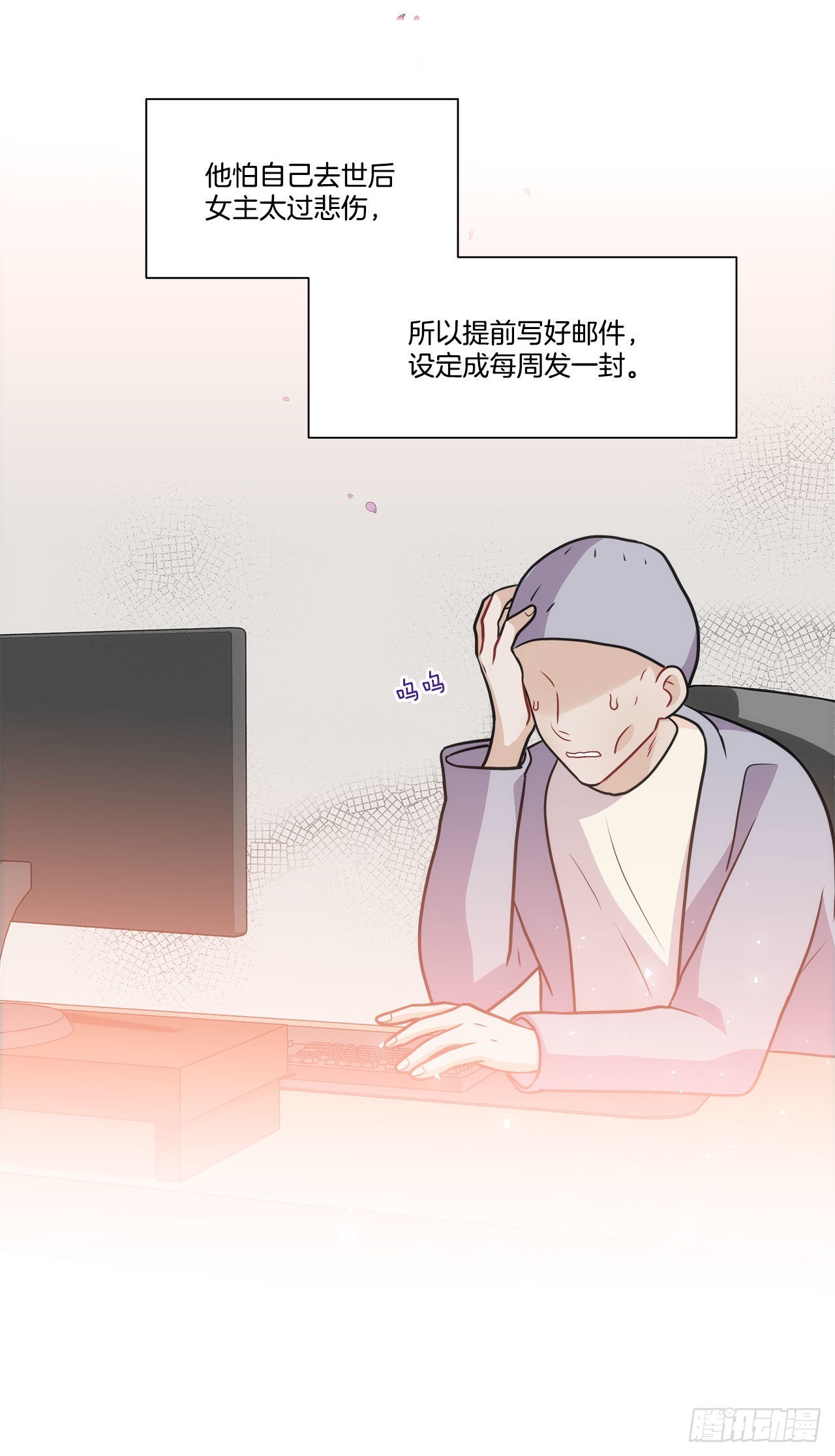 《深渊Abyss》37.试镜（1) 第33页