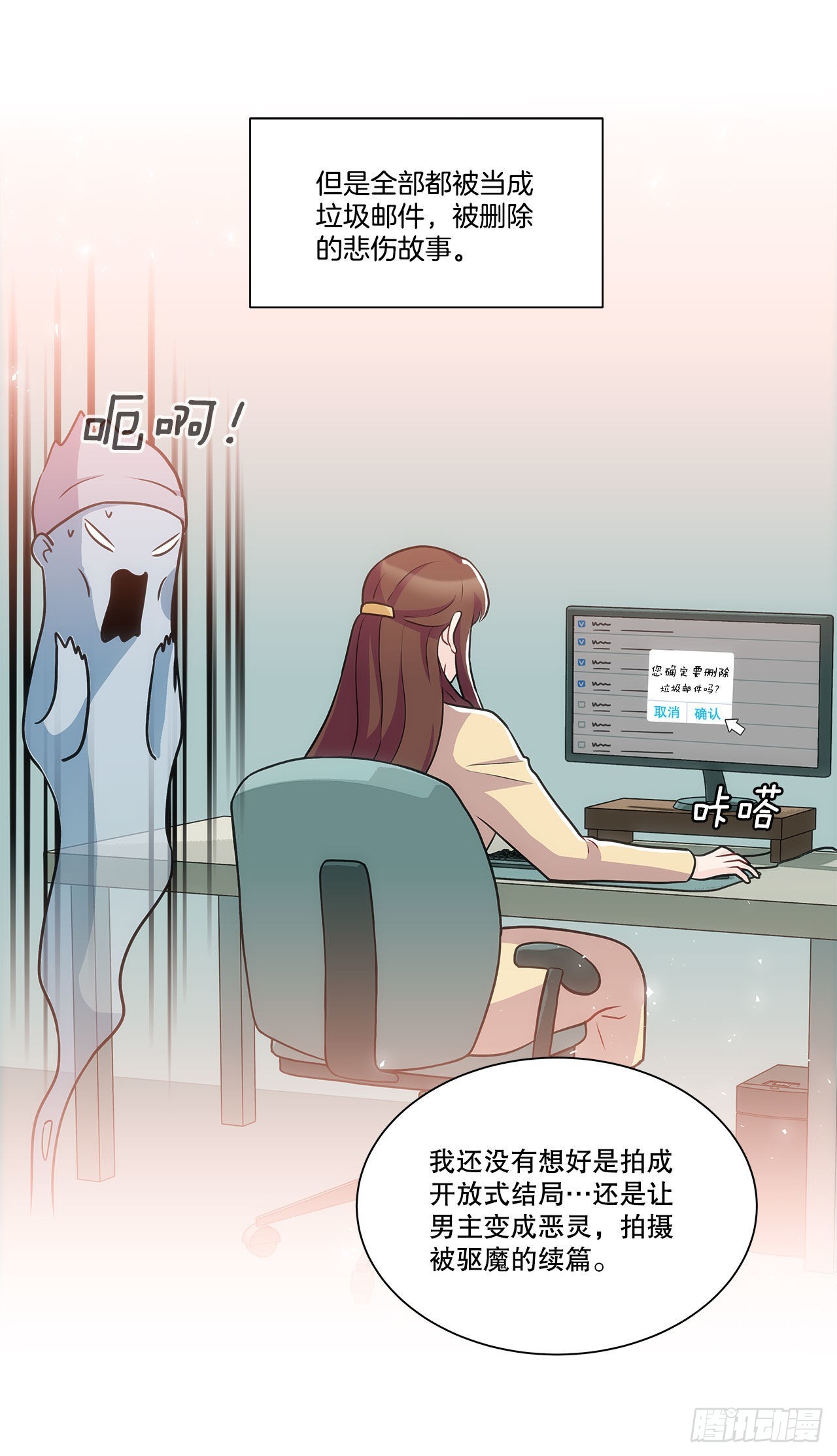 《深渊Abyss》37.试镜（1) 第34页