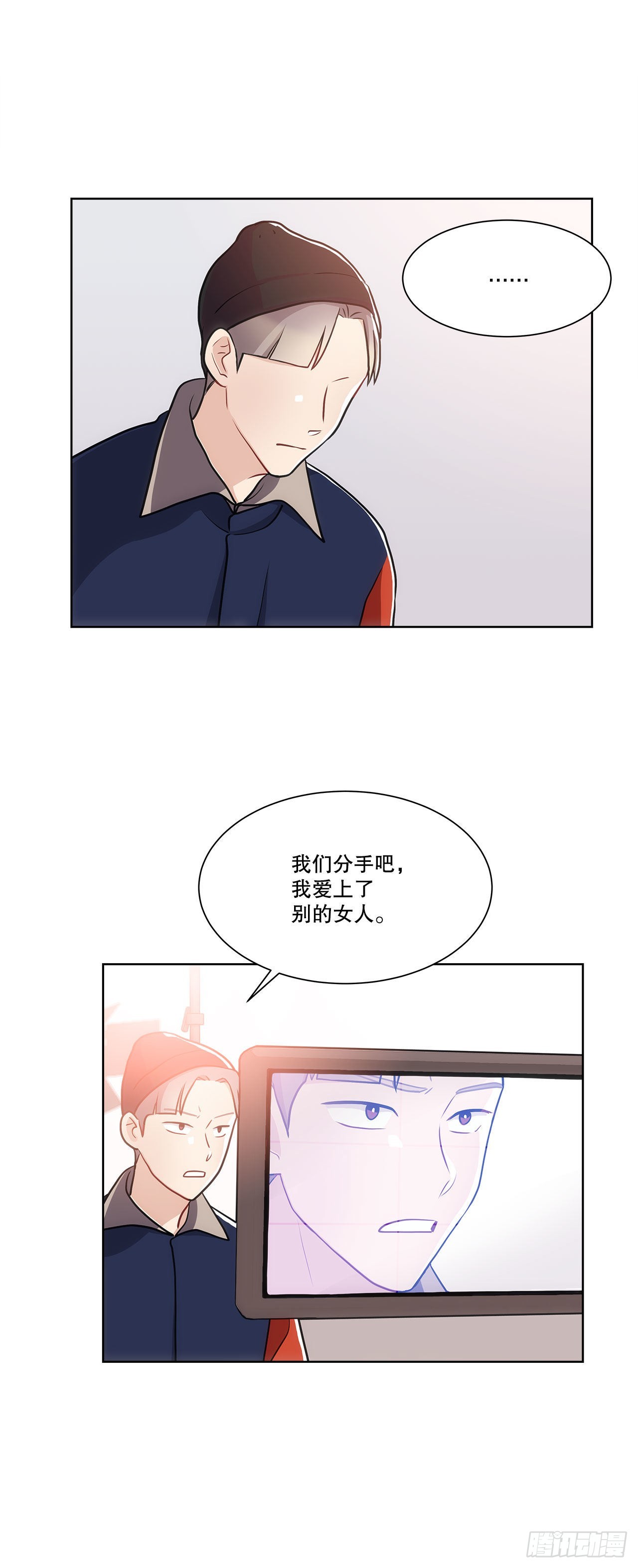 《深渊Abyss》37.试镜（1) 第37页