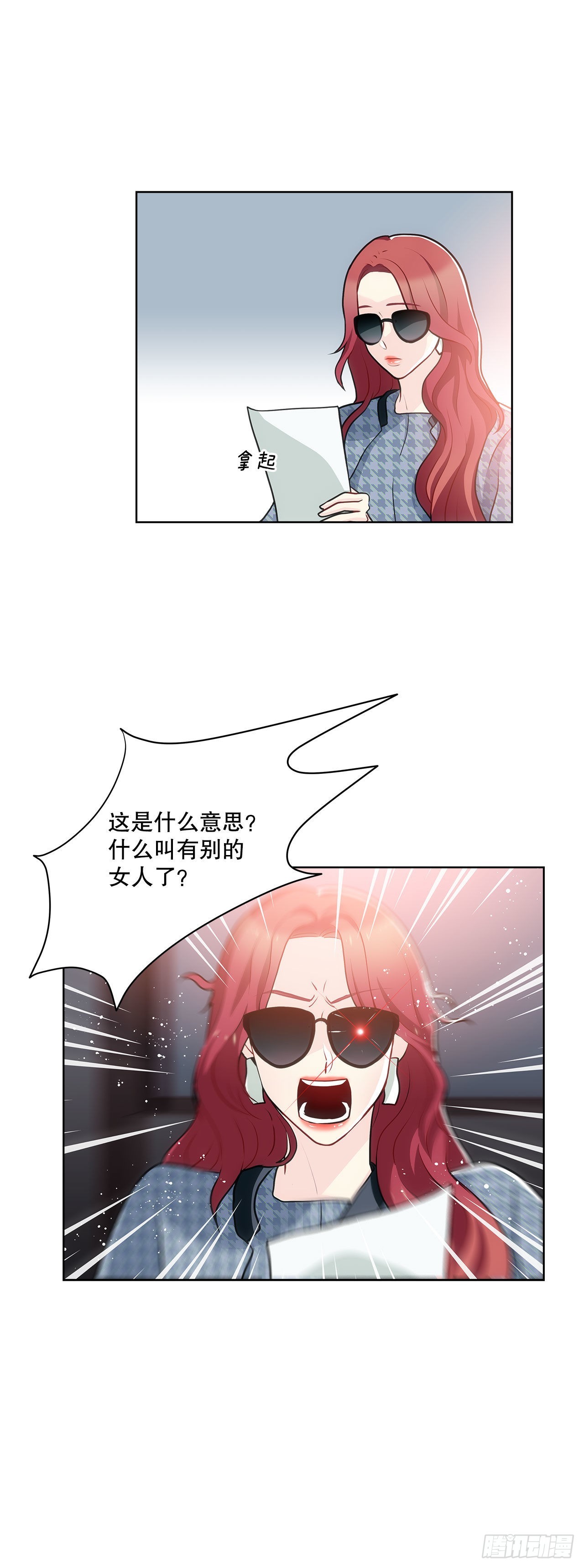 《深渊Abyss》37.试镜（1) 第38页