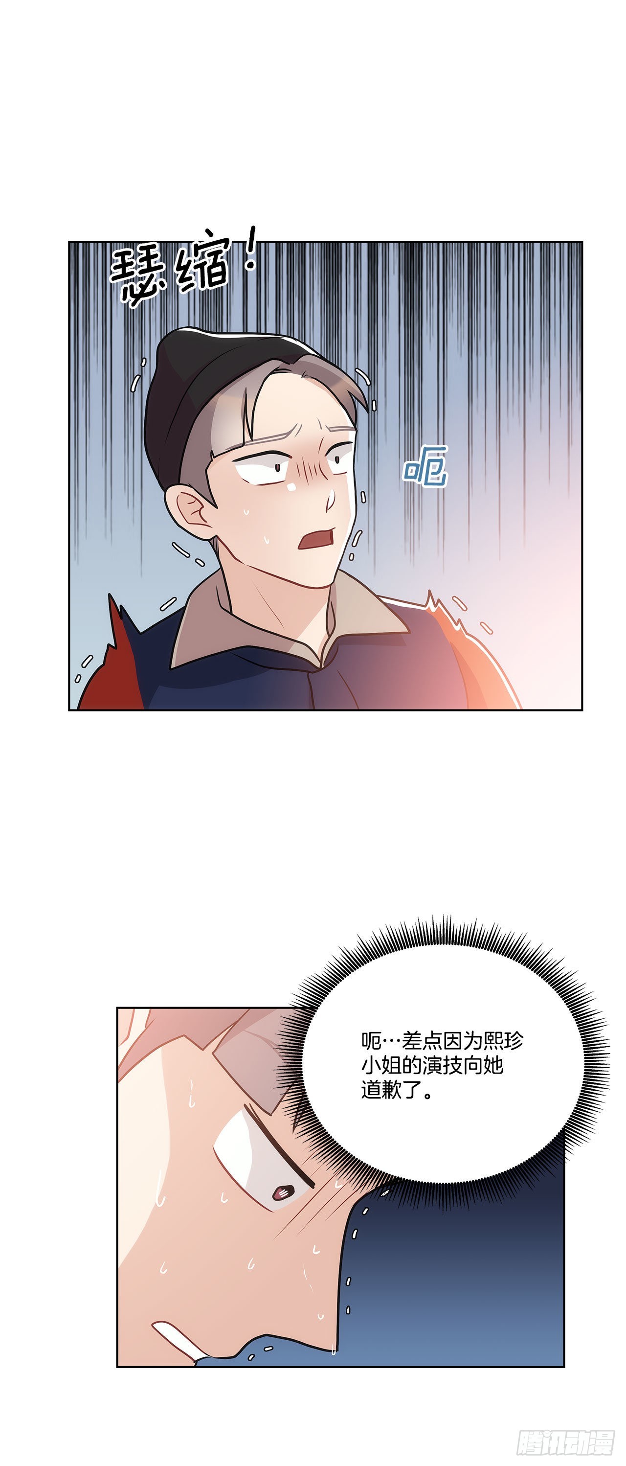 《深渊Abyss》37.试镜（1) 第39页