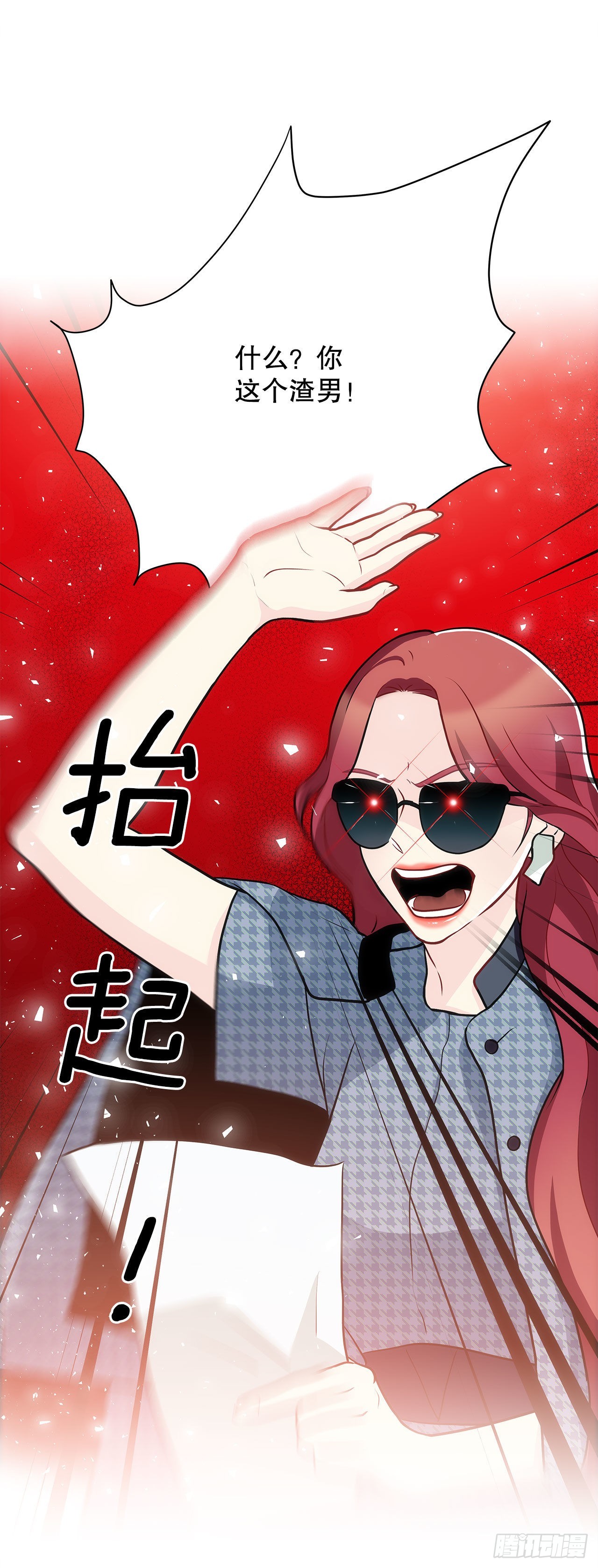 《深渊Abyss》37.试镜（1) 第42页