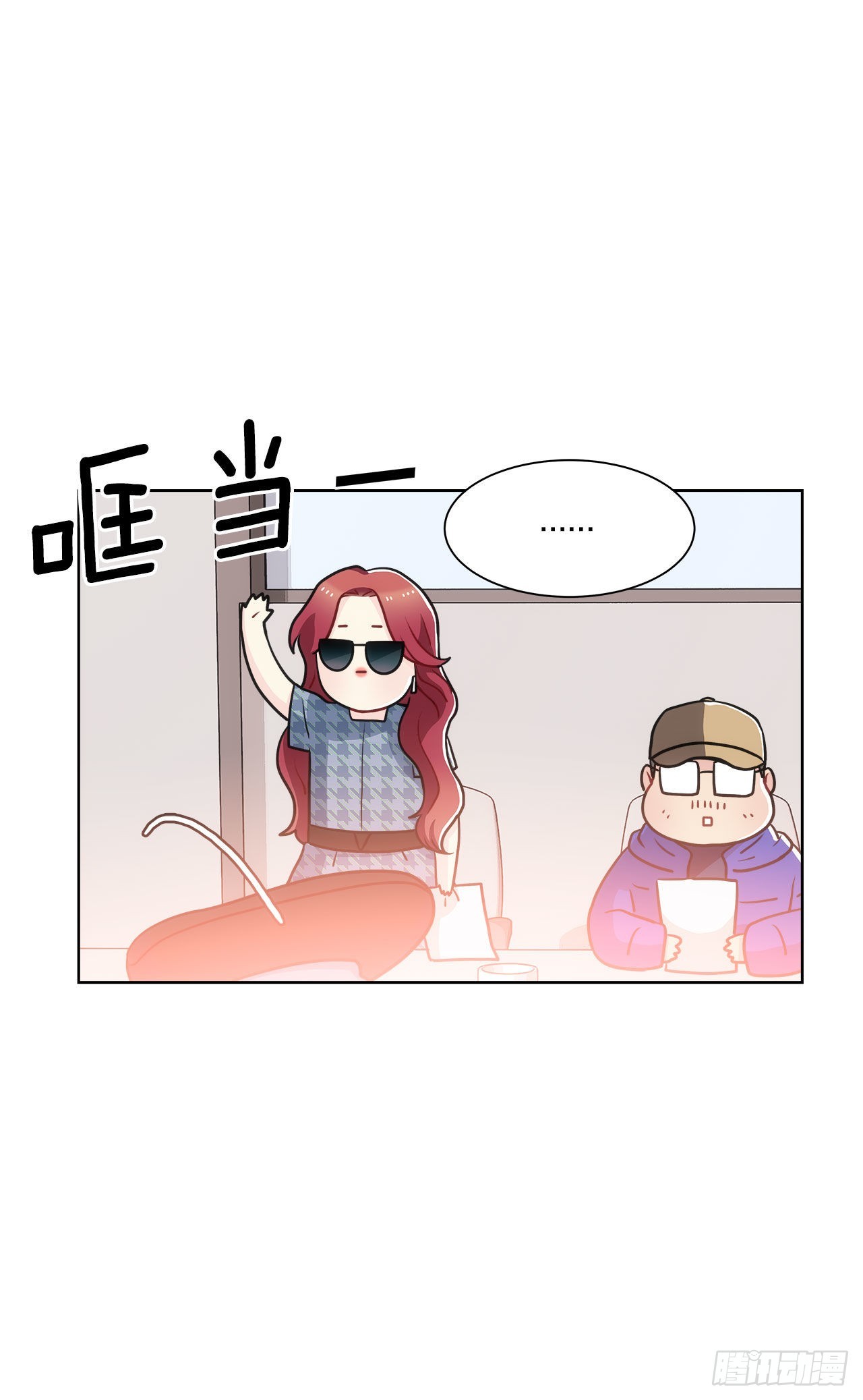《深渊Abyss》37.试镜（1) 第44页
