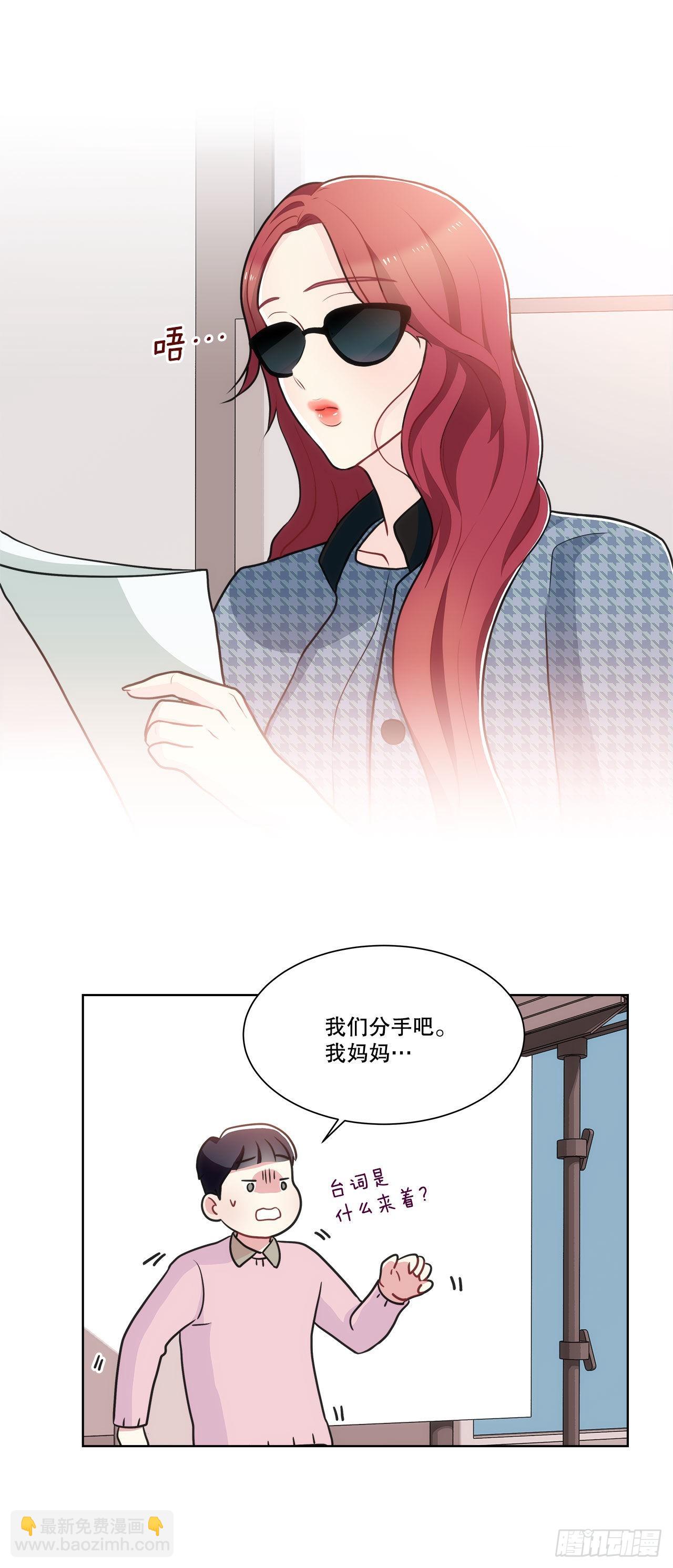 《深渊Abyss》37.试镜（1) 第46页