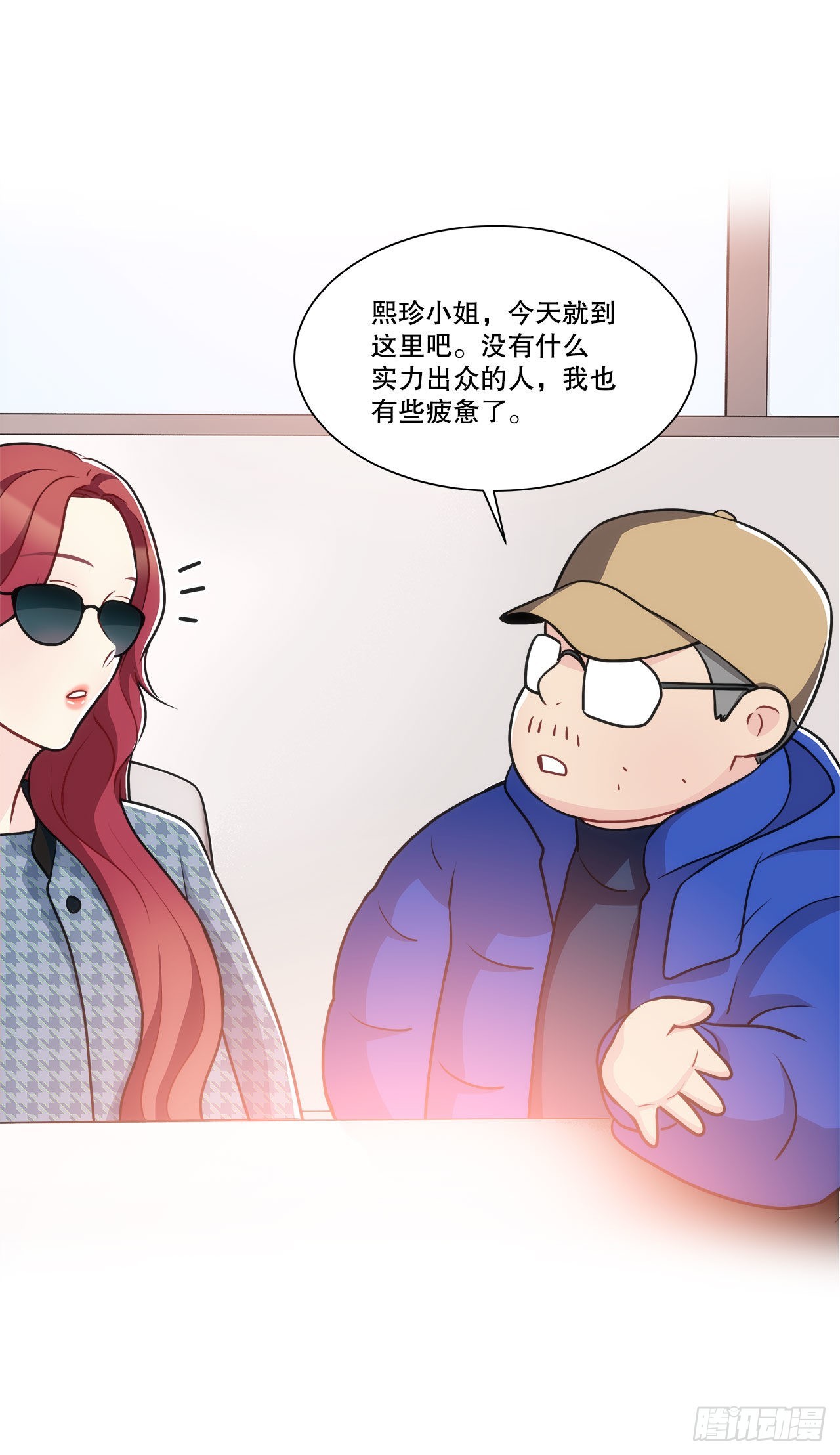 《深渊Abyss》37.试镜（1) 第48页