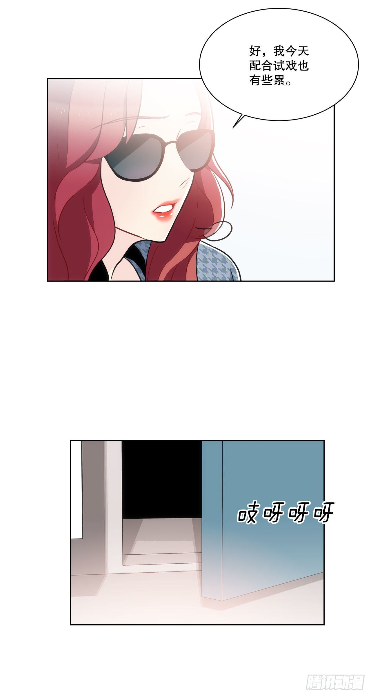 《深渊Abyss》37.试镜（1) 第49页