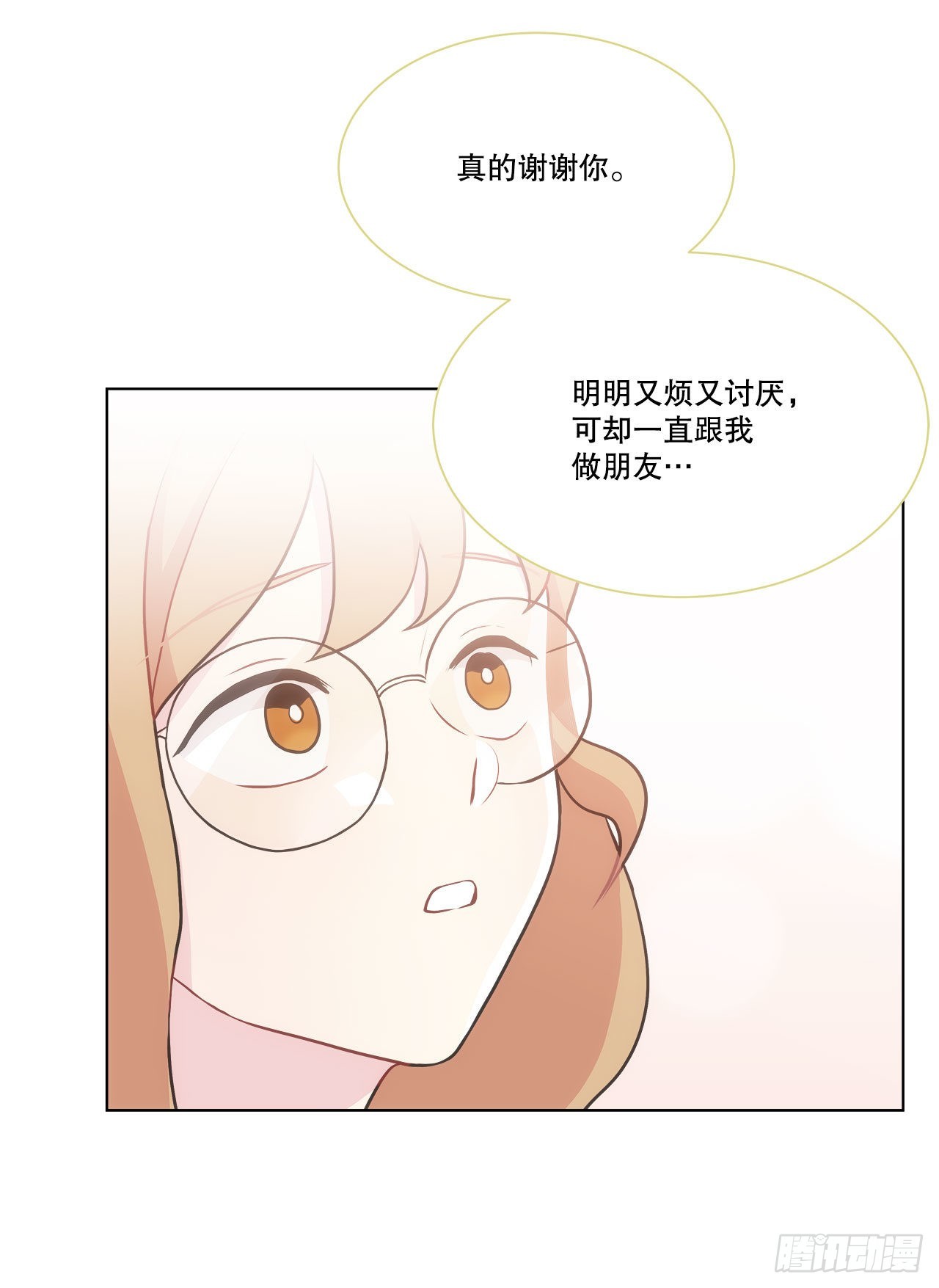 《深渊Abyss》37.试镜（1) 第4页