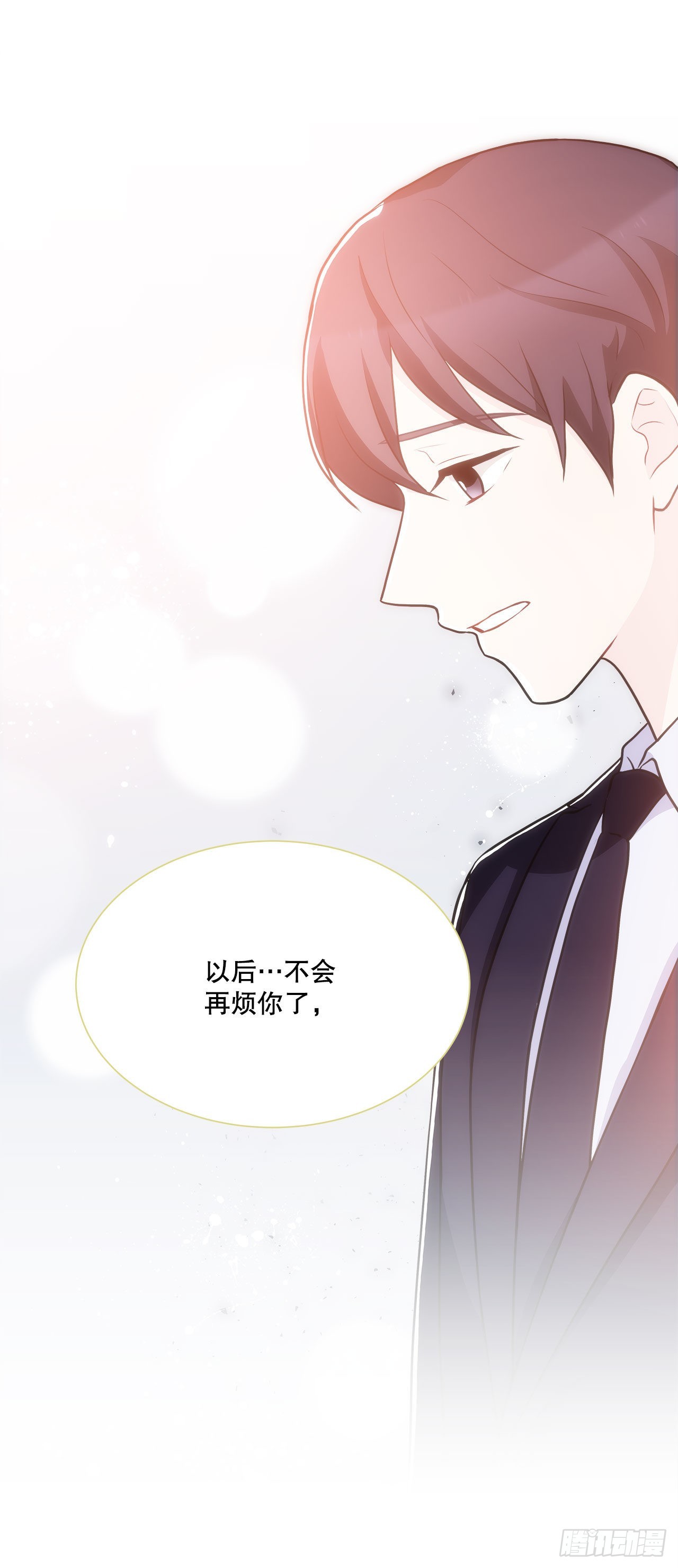 《深渊Abyss》37.试镜（1) 第5页