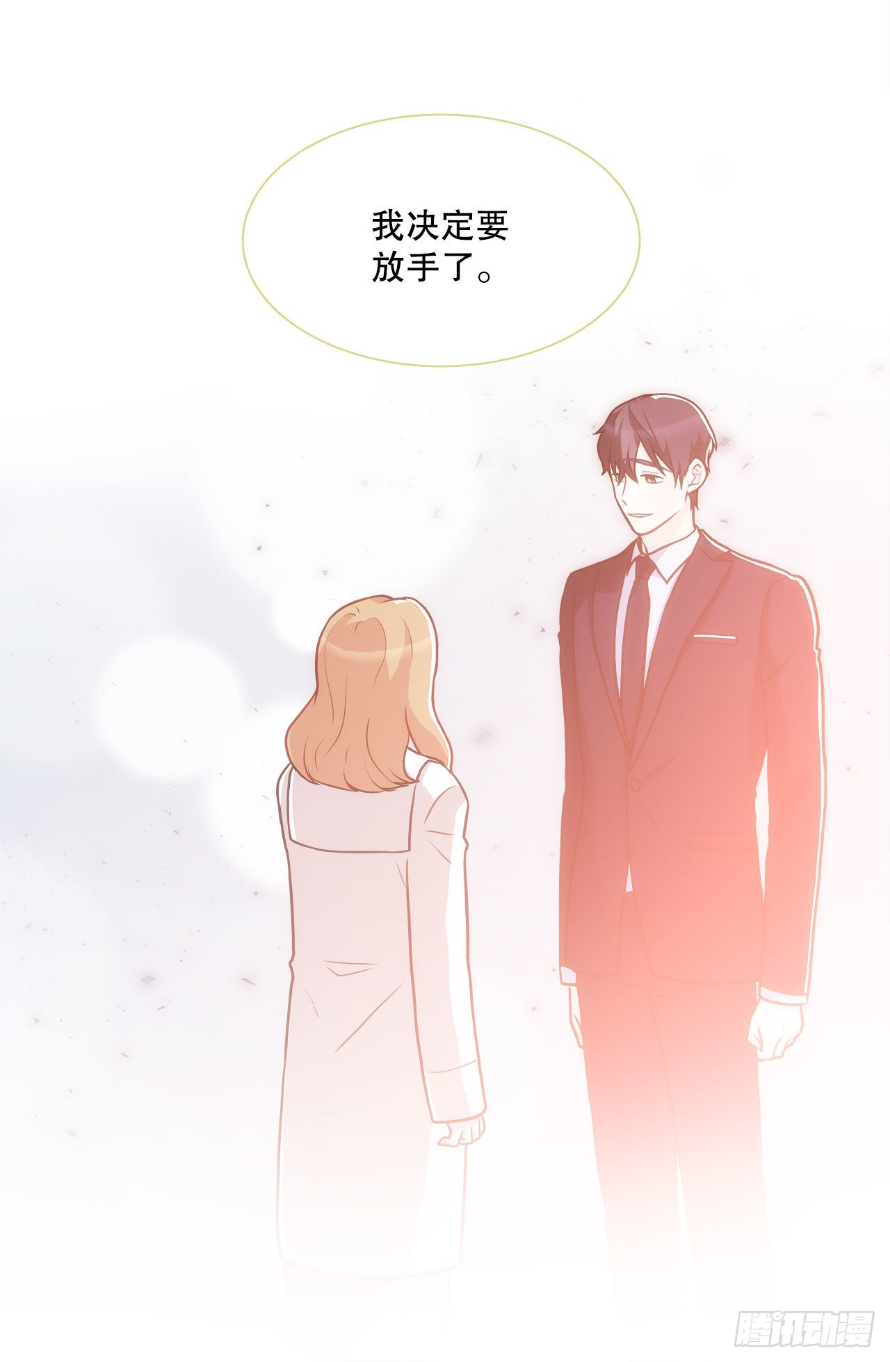 《深渊Abyss》37.试镜（1) 第6页